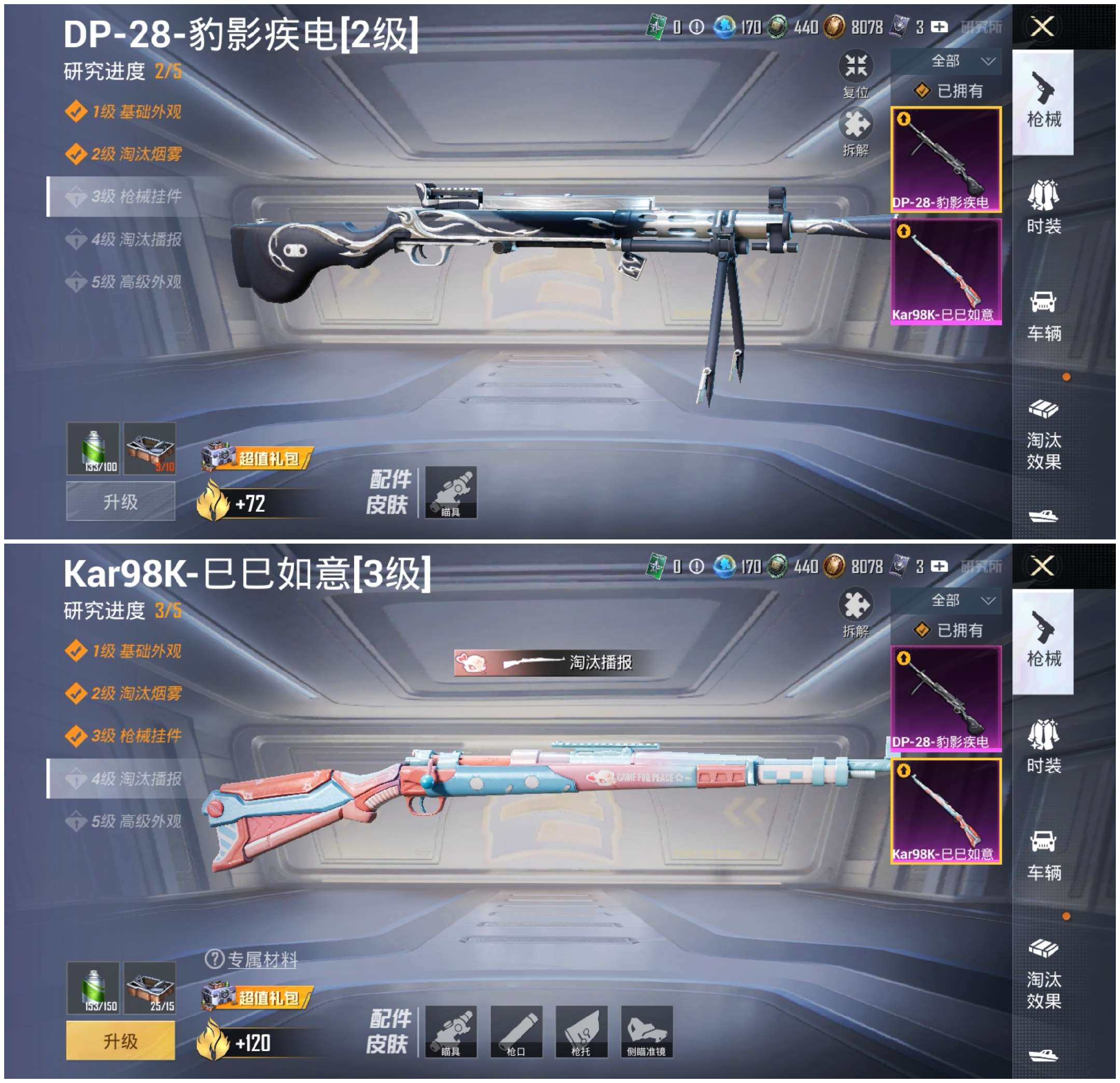 HPCMW3441505和平精英账号详情图5