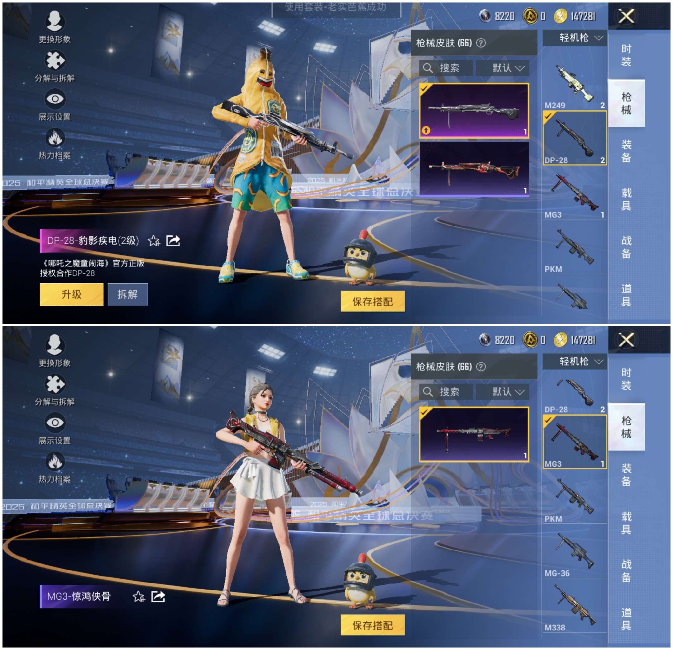 HPCMW3441505和平精英账号详情图14