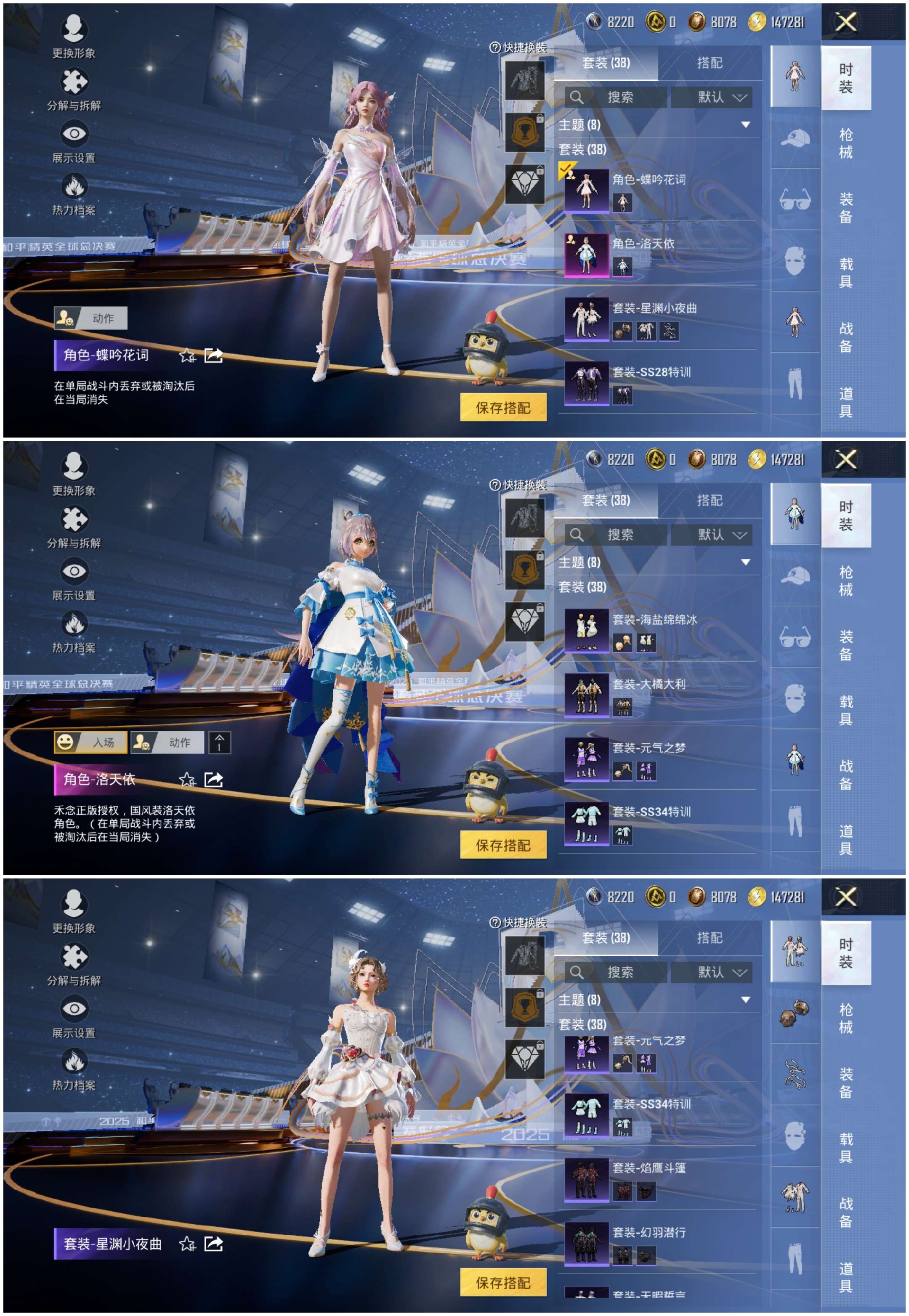 HPCMW3441505和平精英账号详情图6