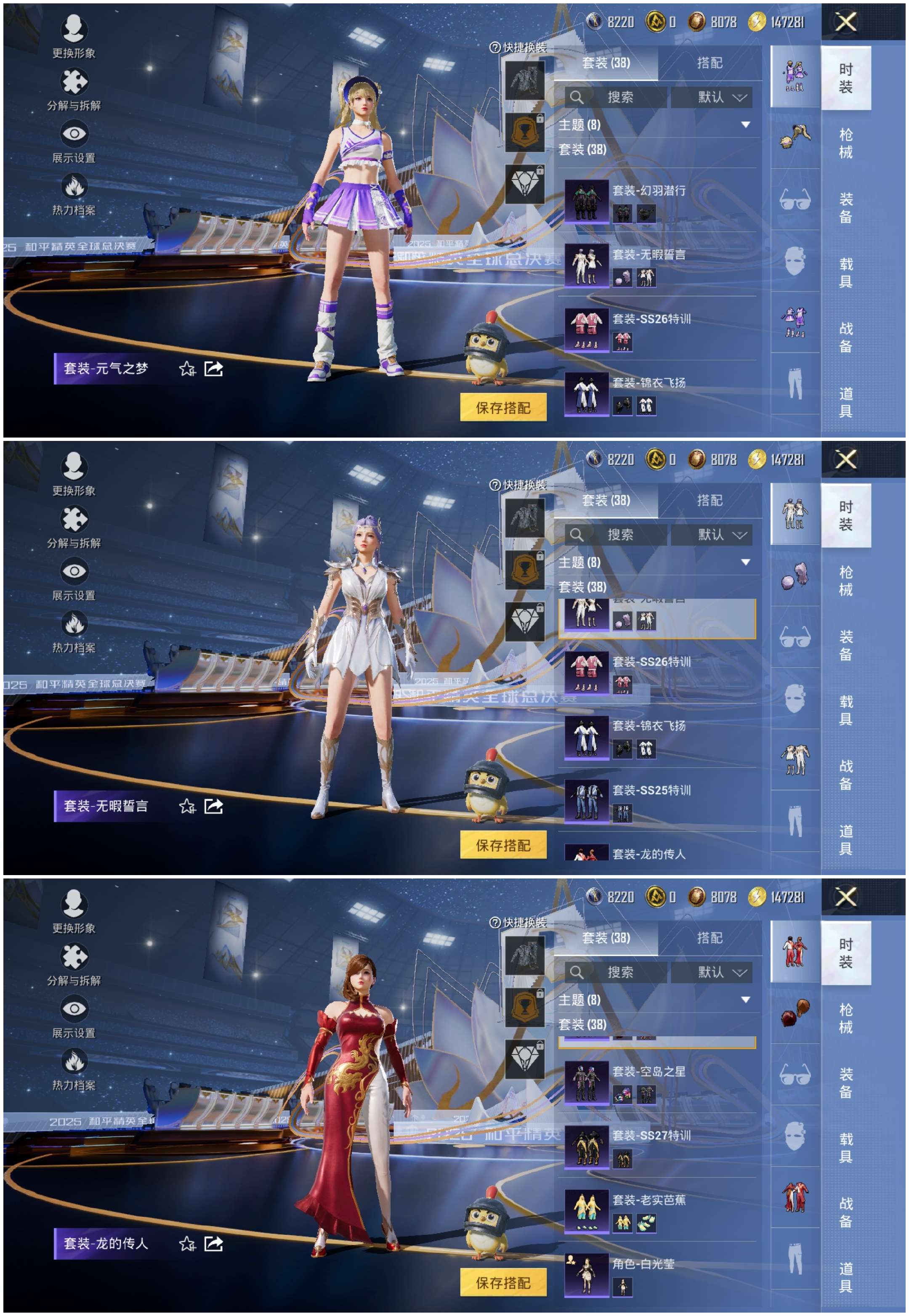 HPCMW3441505和平精英账号详情图7