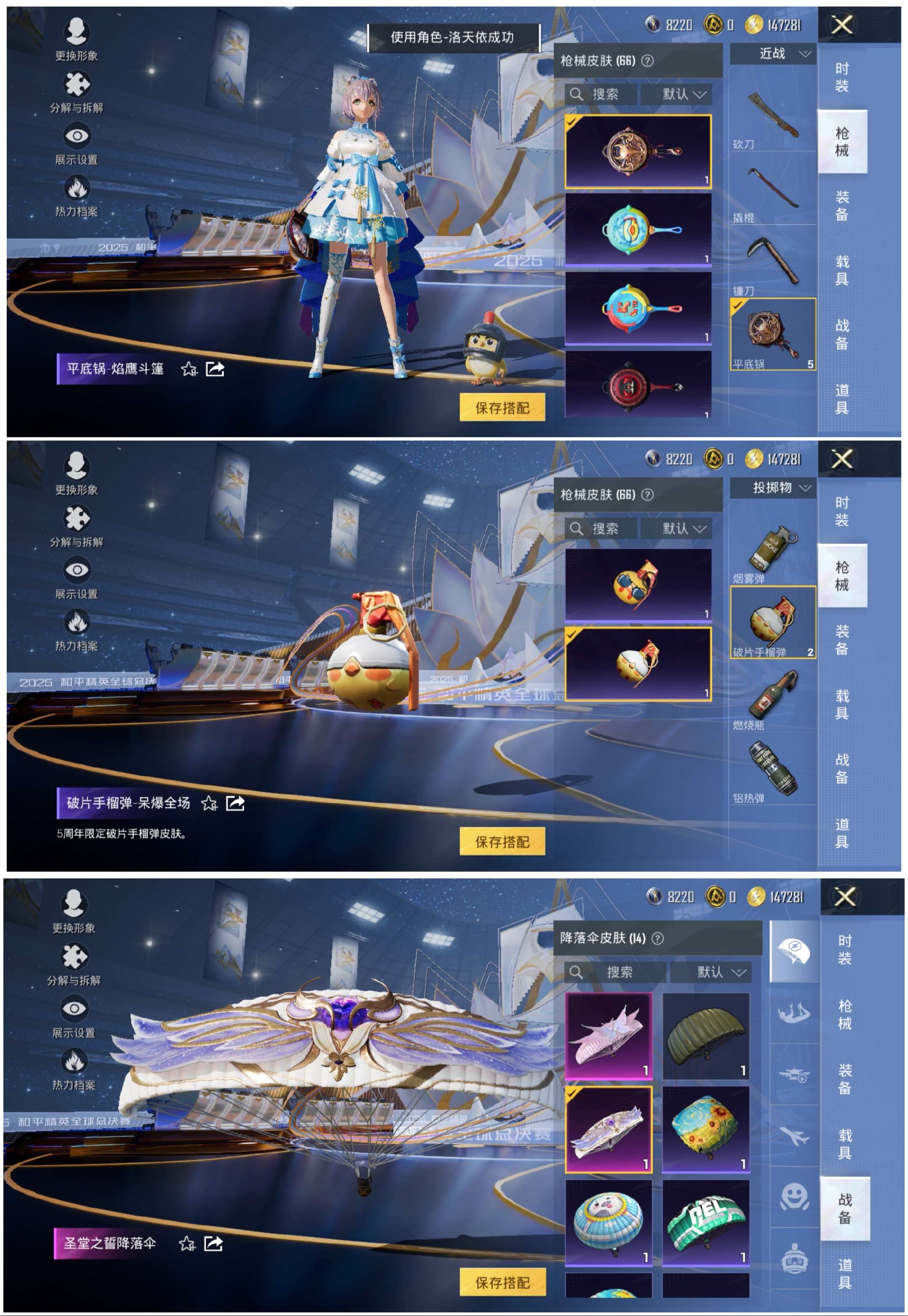 HPCMW3441505和平精英账号详情图17