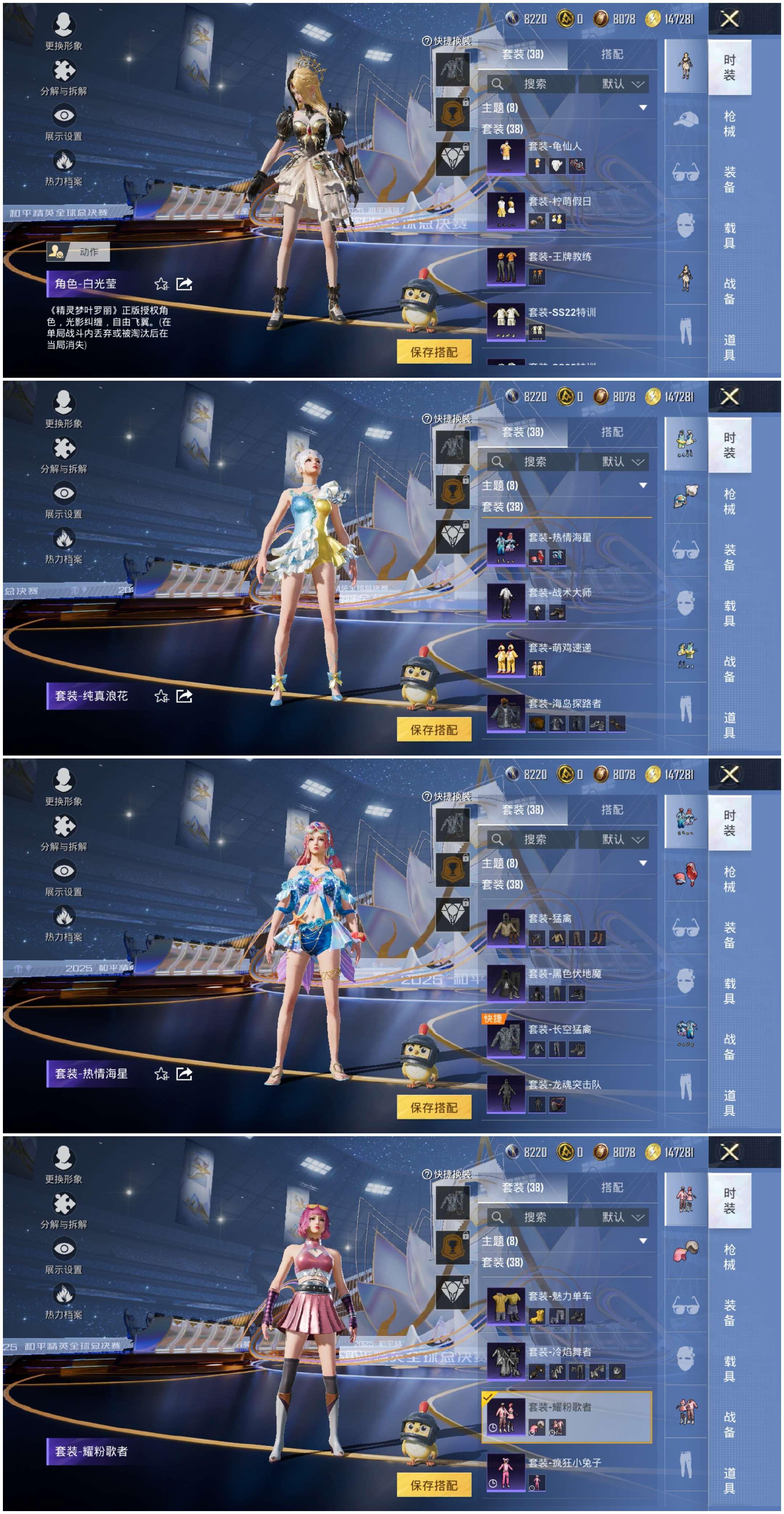 HPCMW3441505和平精英账号详情图8