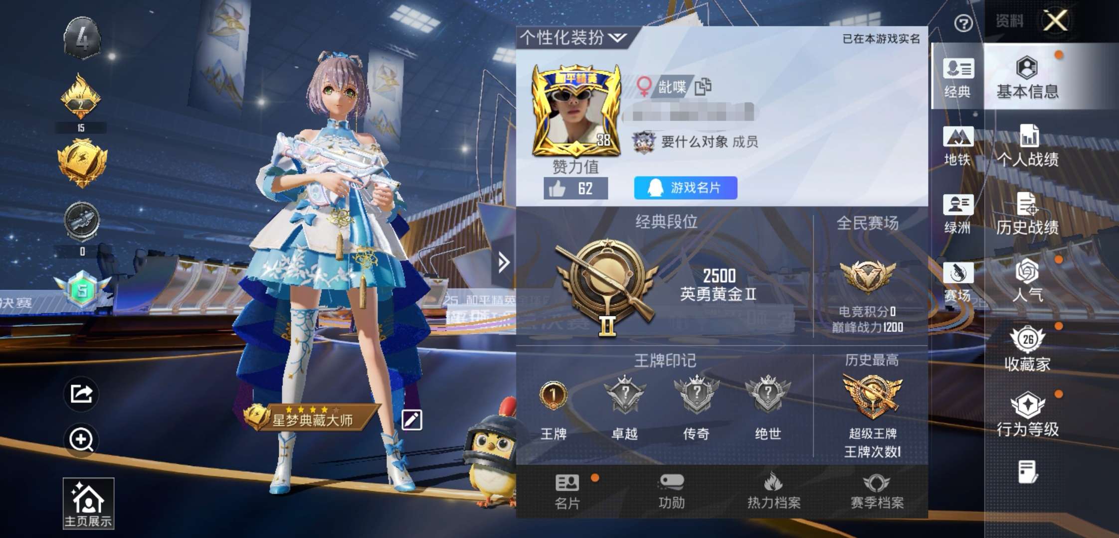 HPCMW3441505和平精英账号详情图3