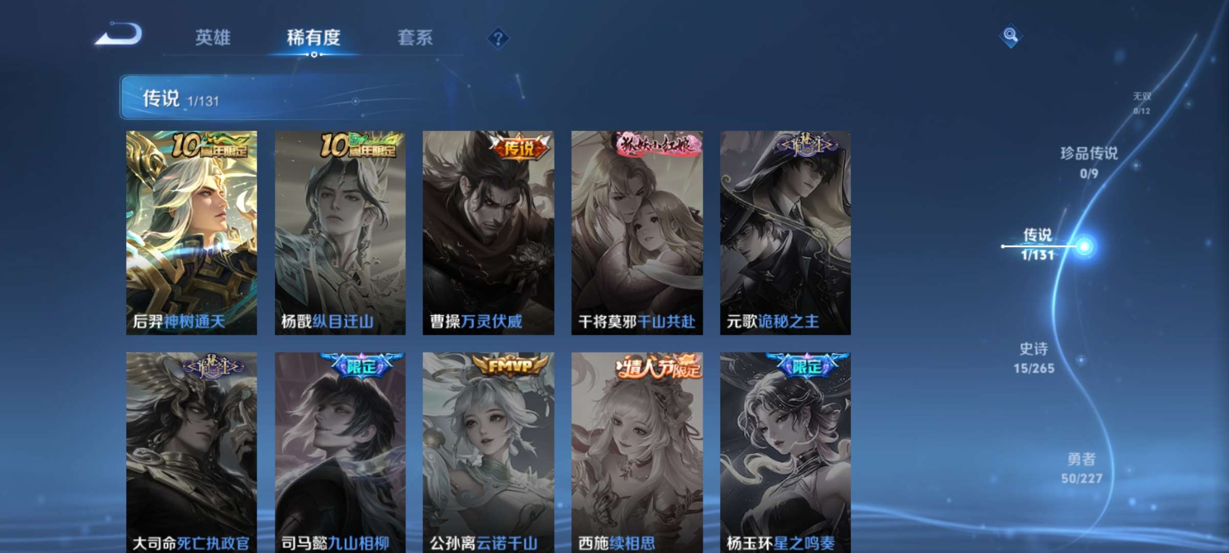 WZCMW3437783王者荣耀账号详情图6 WZCMW3437783王者荣耀账号详情图6