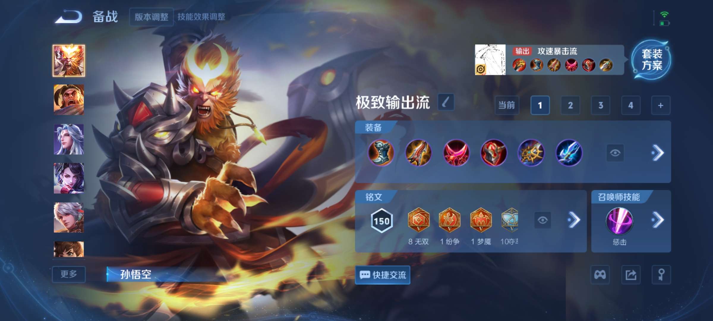 WZCMW3437783王者荣耀账号详情图11 WZCMW3437783王者荣耀账号详情图11