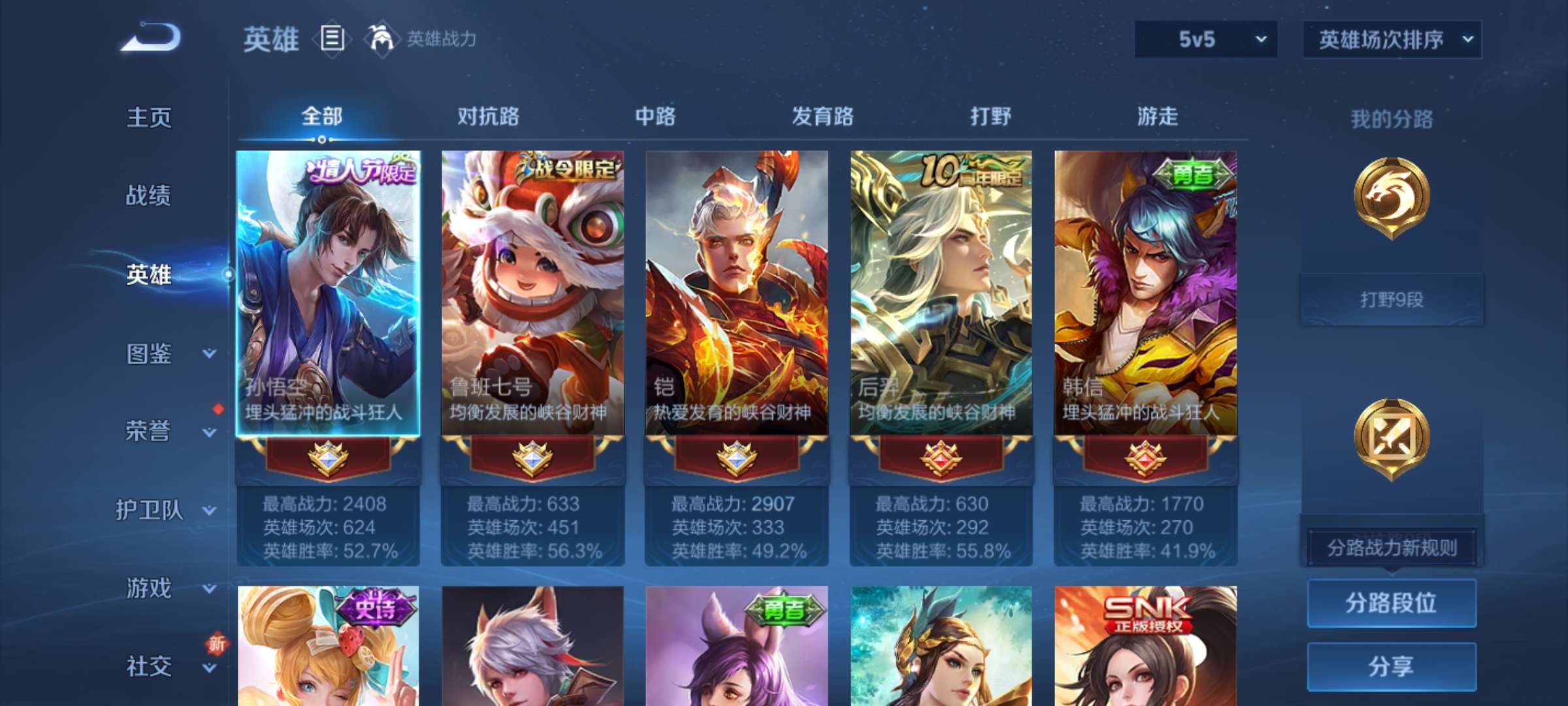 WZCMW3437783王者荣耀账号详情图2 WZCMW3437783王者荣耀账号详情图2