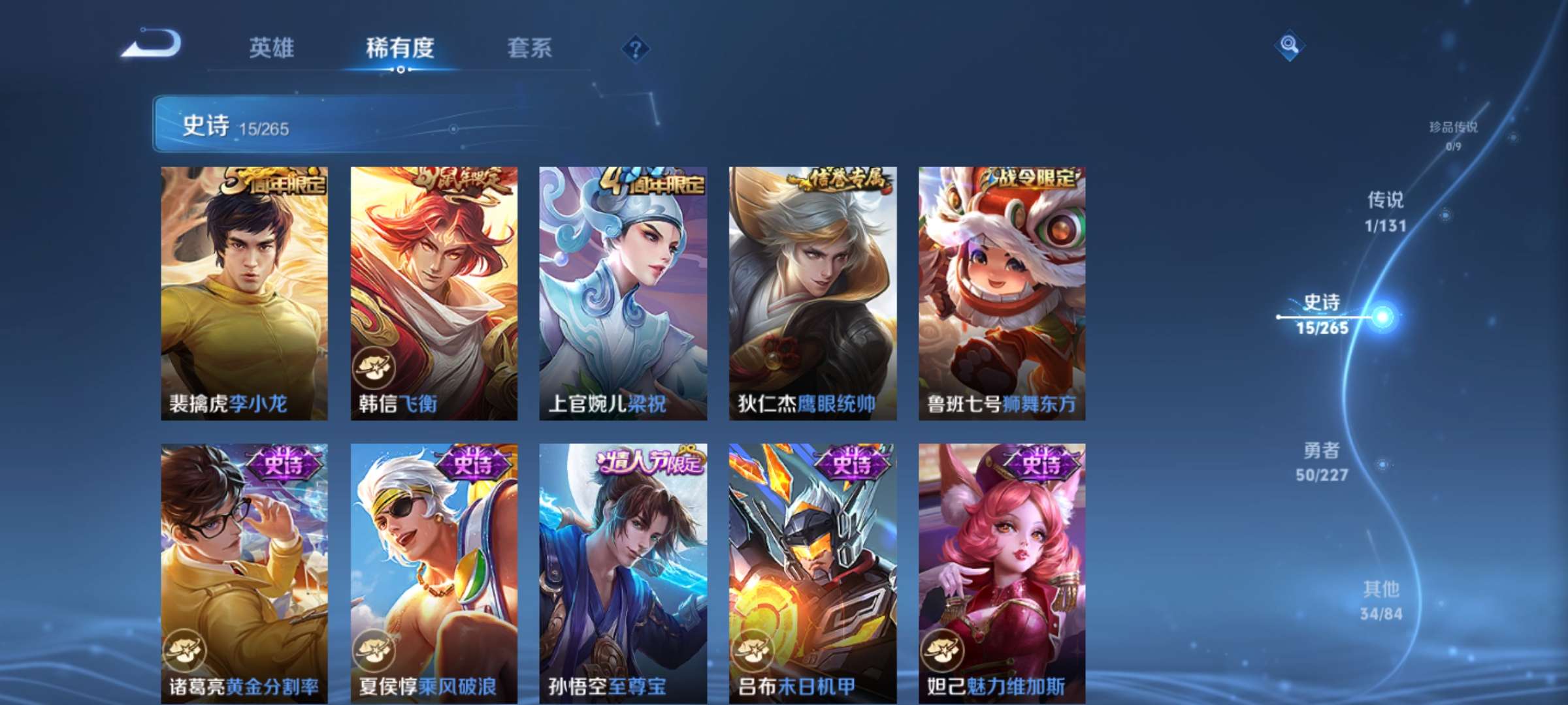 WZCMW3437783王者荣耀账号详情图7 WZCMW3437783王者荣耀账号详情图7