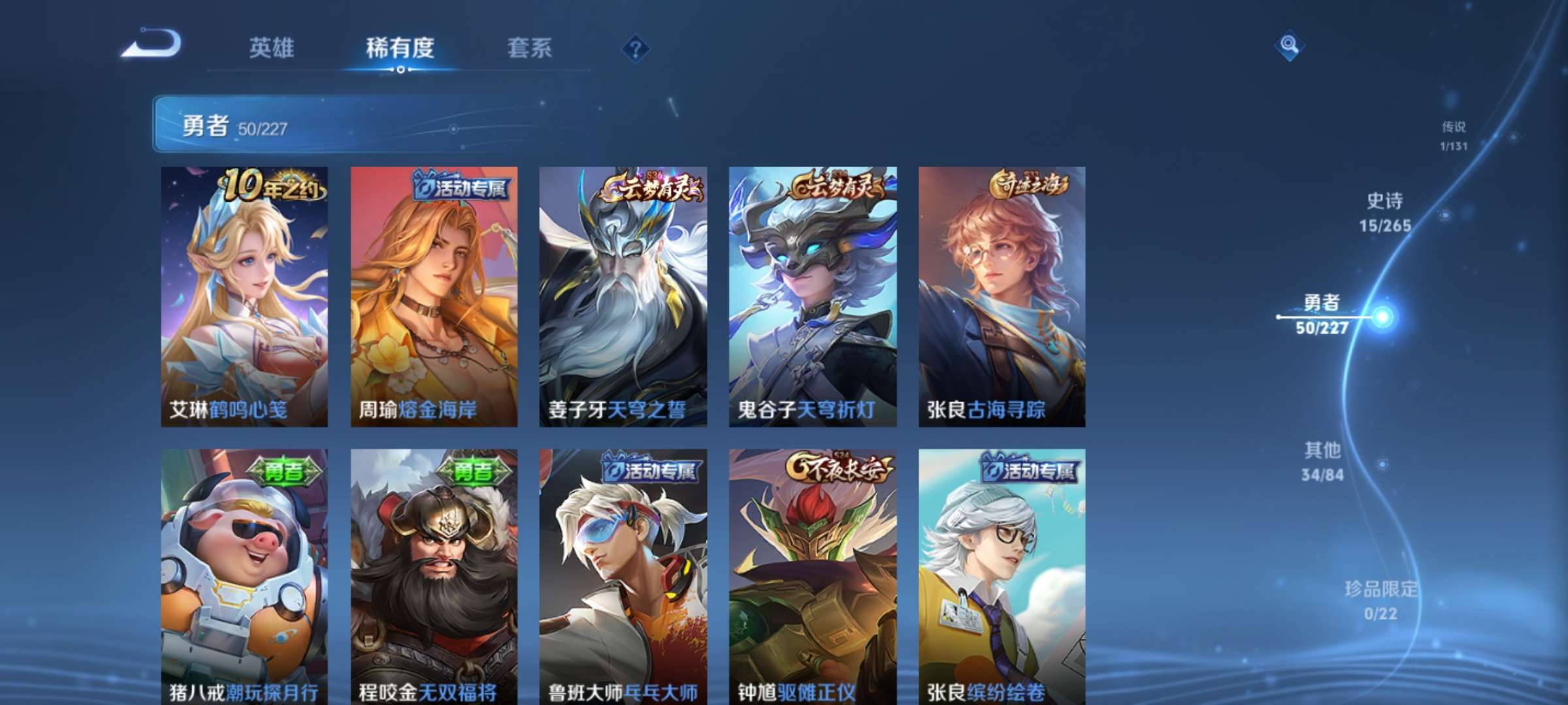 WZCMW3437783王者荣耀账号详情图8 WZCMW3437783王者荣耀账号详情图8