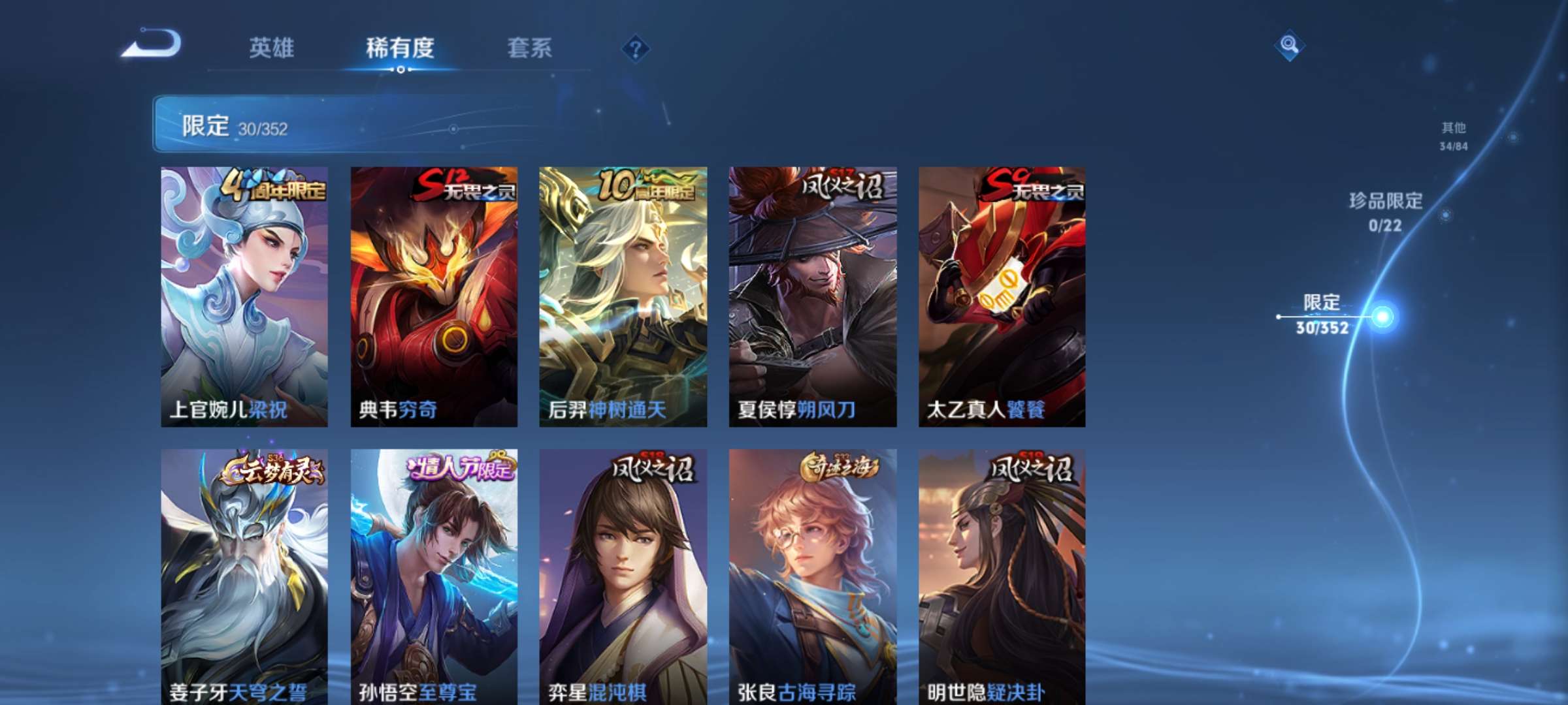 WZCMW3437783王者荣耀账号详情图9 WZCMW3437783王者荣耀账号详情图9