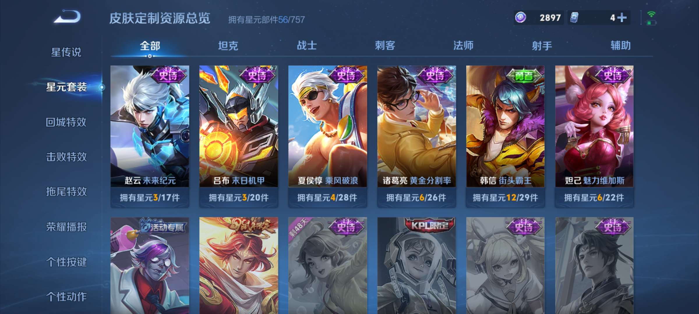 WZCMW3437783王者荣耀账号详情图10 WZCMW3437783王者荣耀账号详情图10