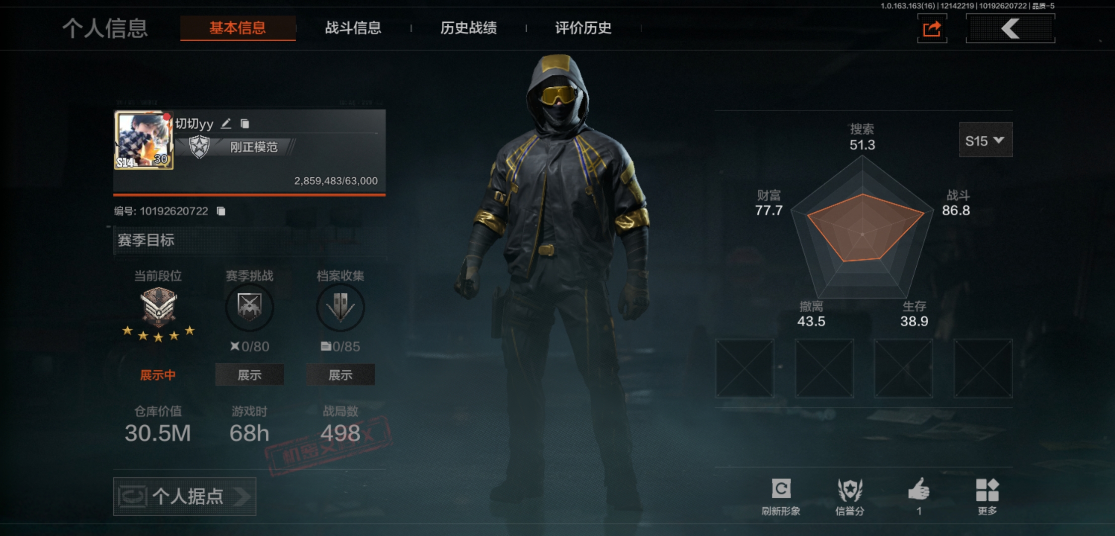 暗区突围账号安卓QQAQ405安Q-【1金枪皮 1机密文件】仓库价值:30.5M-科恩币:23026K-无二次-近战武器