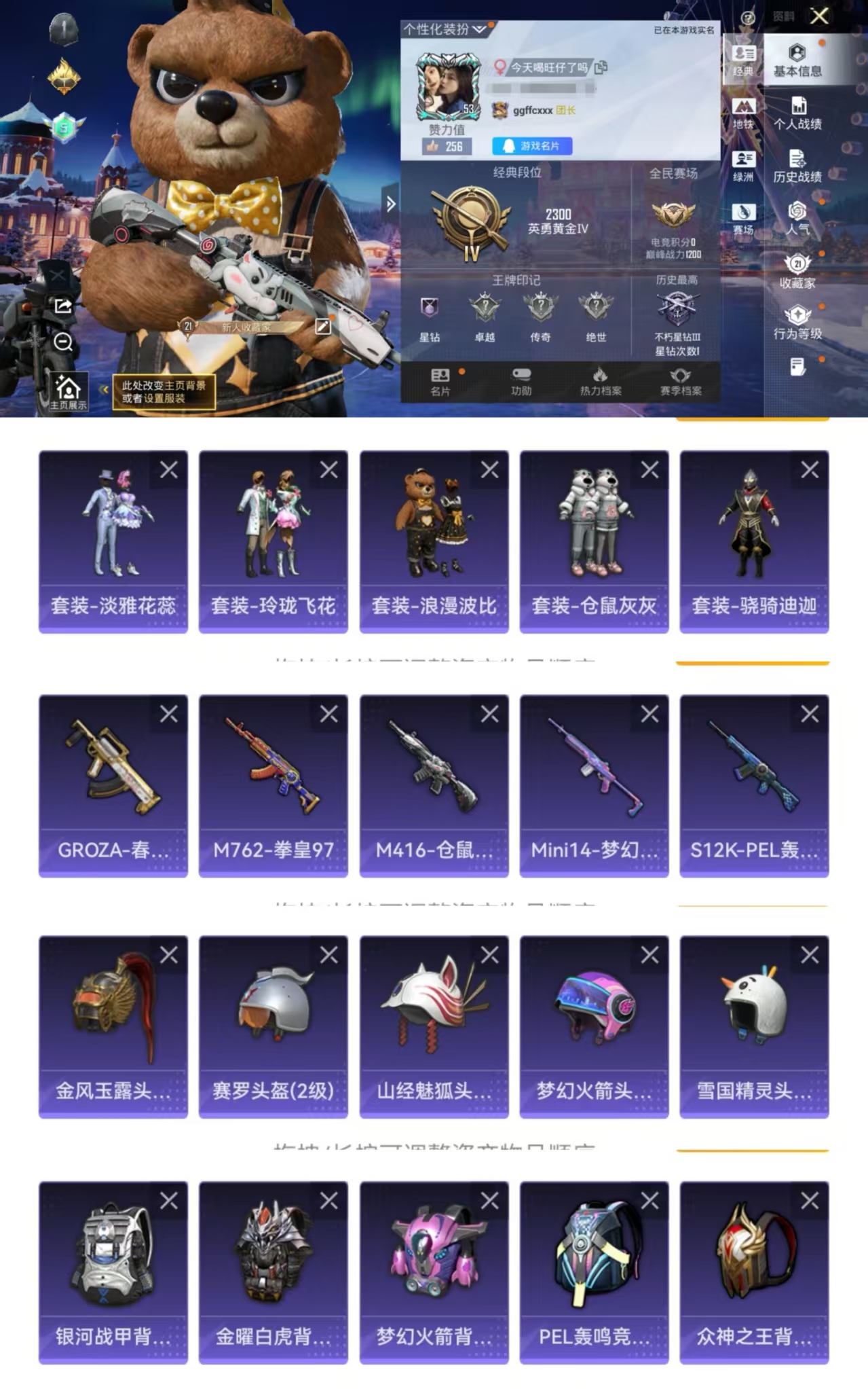 和平精英账号安卓QQ0载具-62套装-49枪皮-HM6269安卓Q区-【可二次 1太阳 浪漫波比 仓鼠灰灰 骁骑迪迦 玲