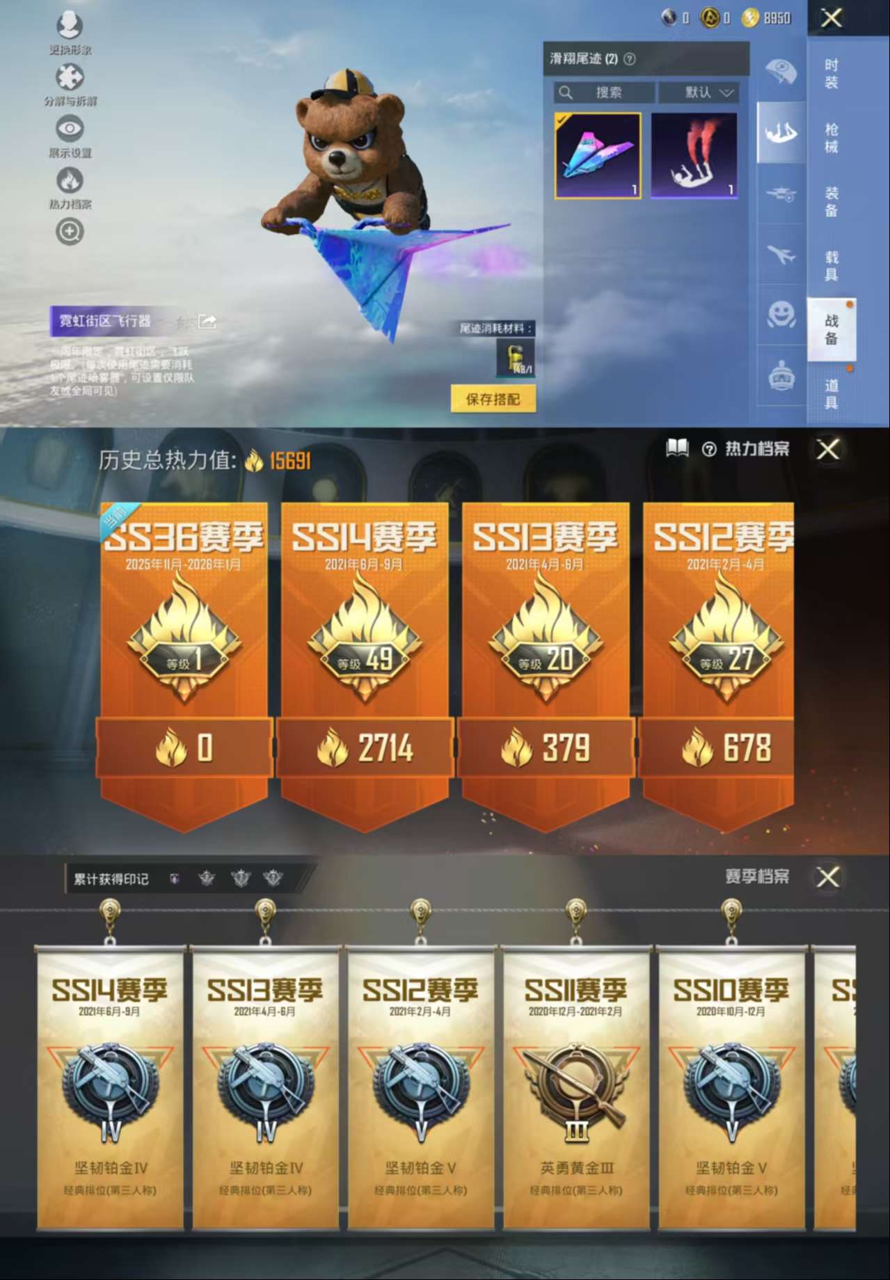 HPCMW3433559和平精英账号详情图3 HPCMW3433559和平精英账号详情图3