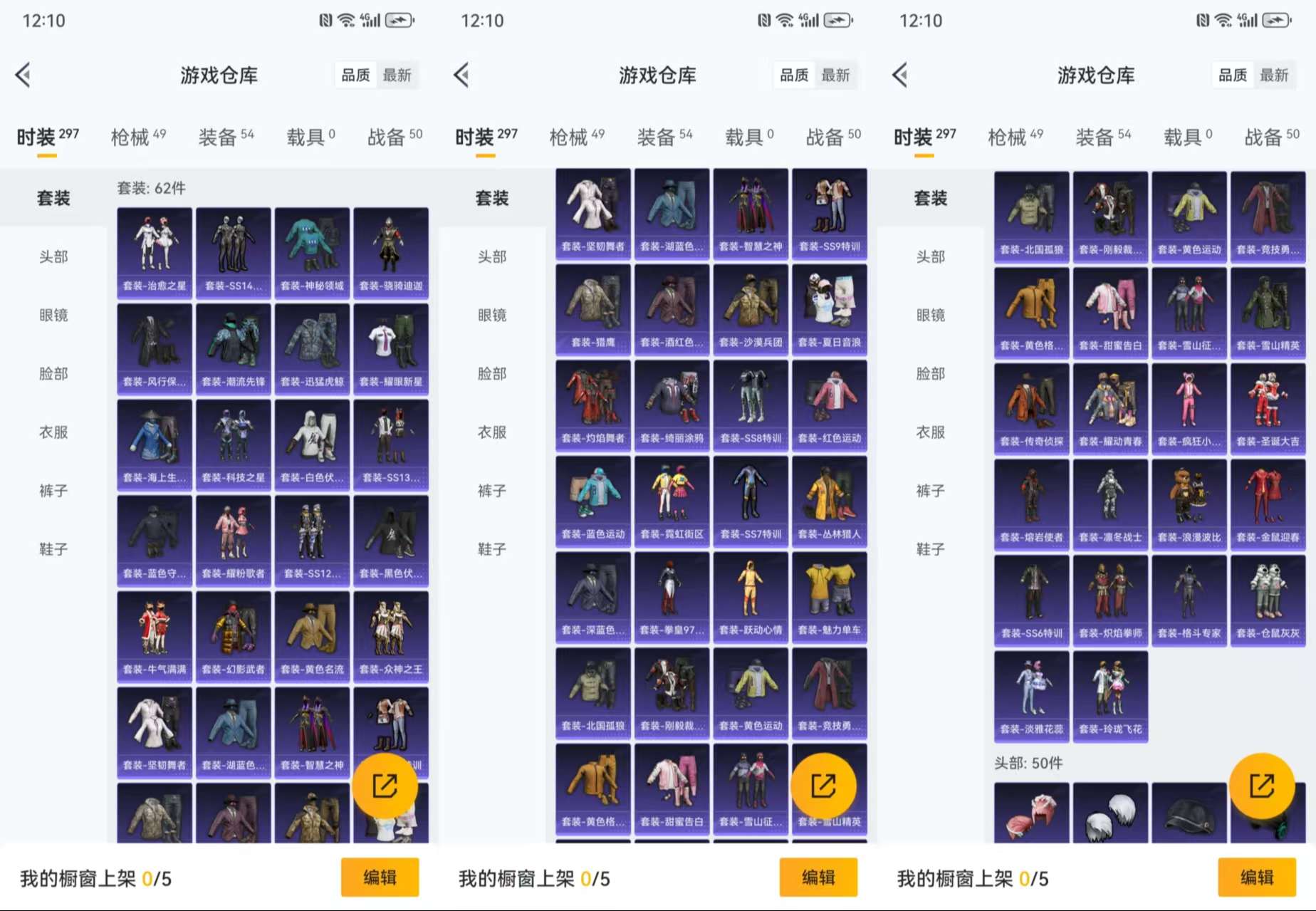 HPCMW3433559和平精英账号详情图4 HPCMW3433559和平精英账号详情图4