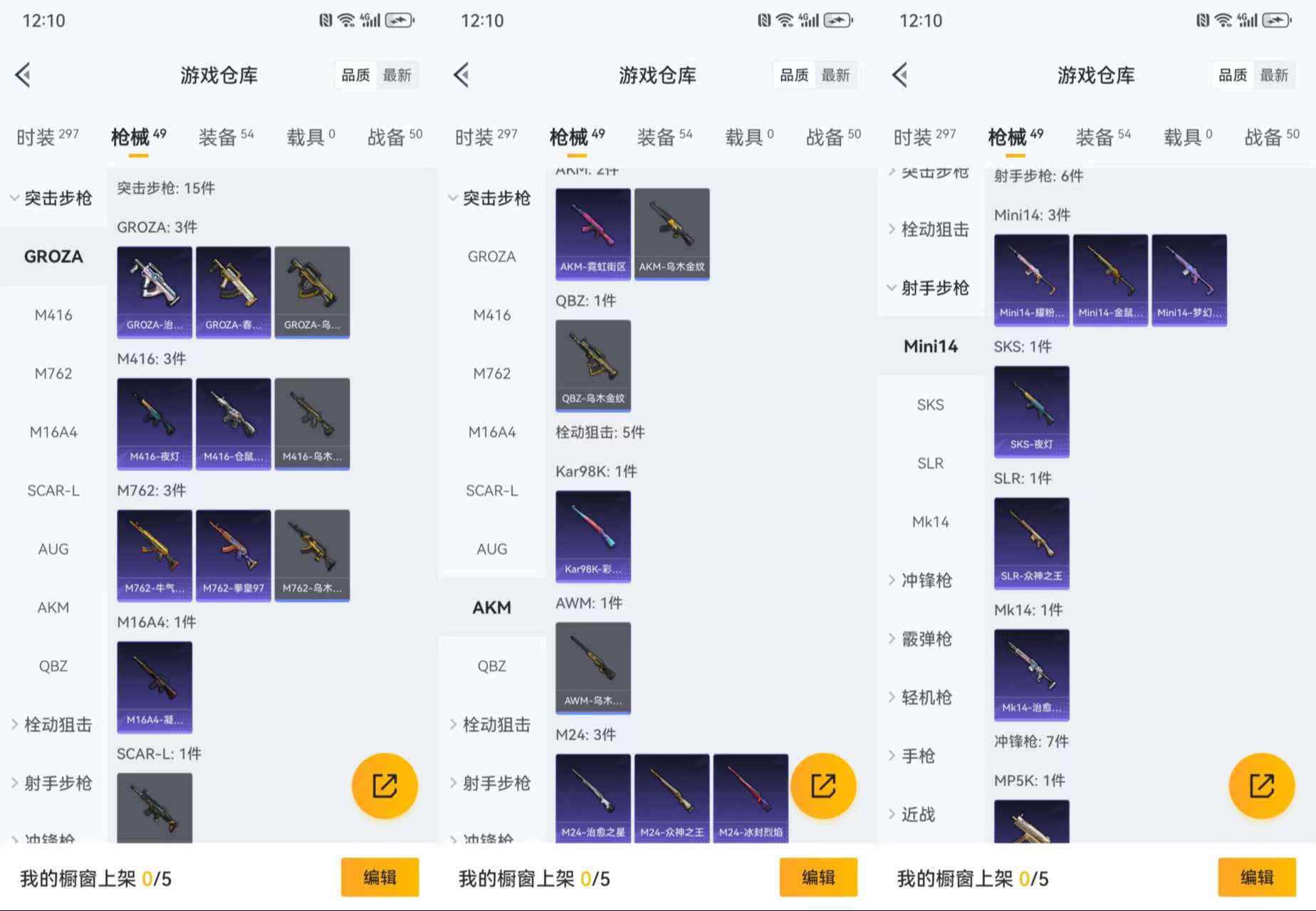 HPCMW3433559和平精英账号详情图5 HPCMW3433559和平精英账号详情图5