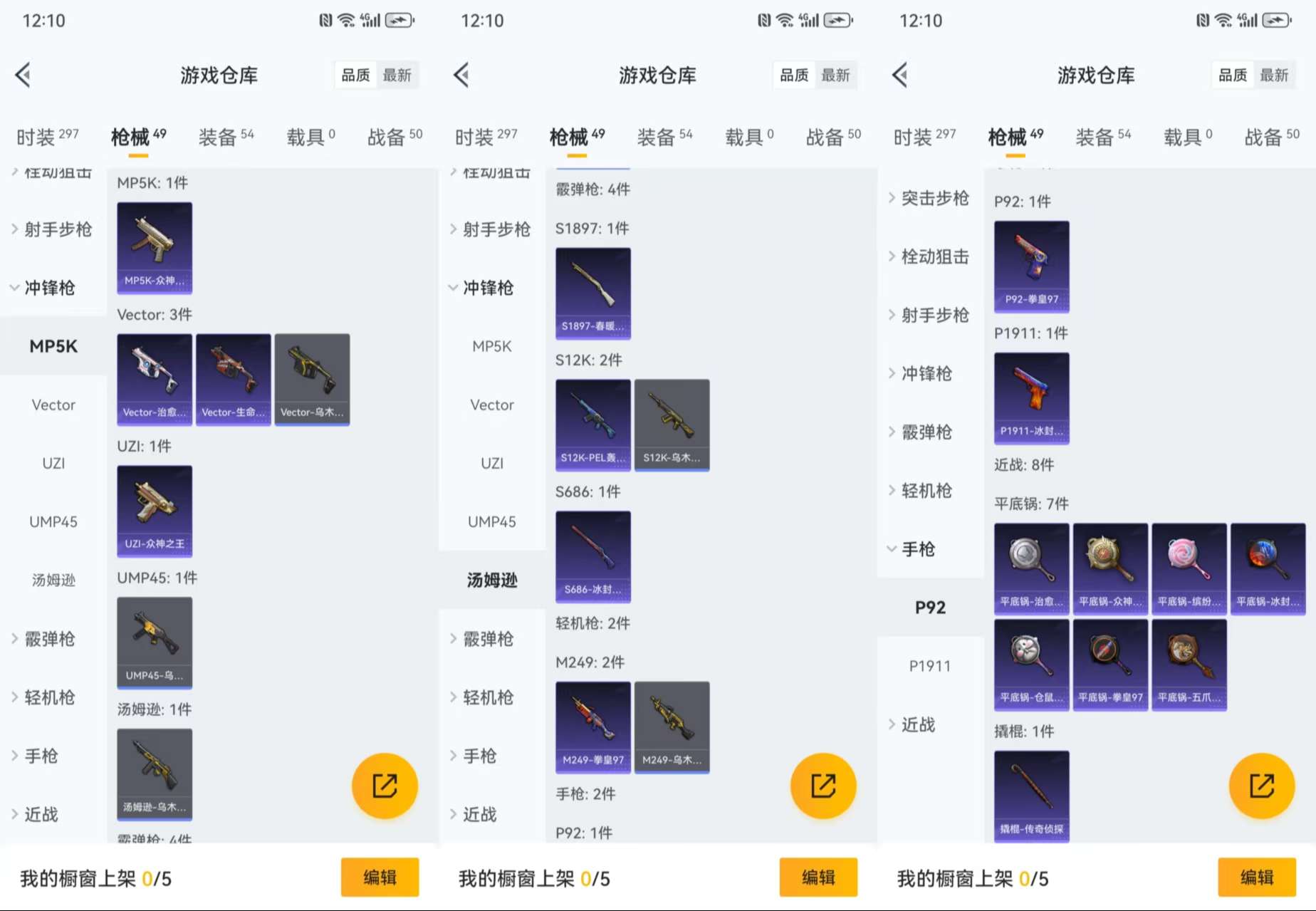 HPCMW3433559和平精英账号详情图6 HPCMW3433559和平精英账号详情图6