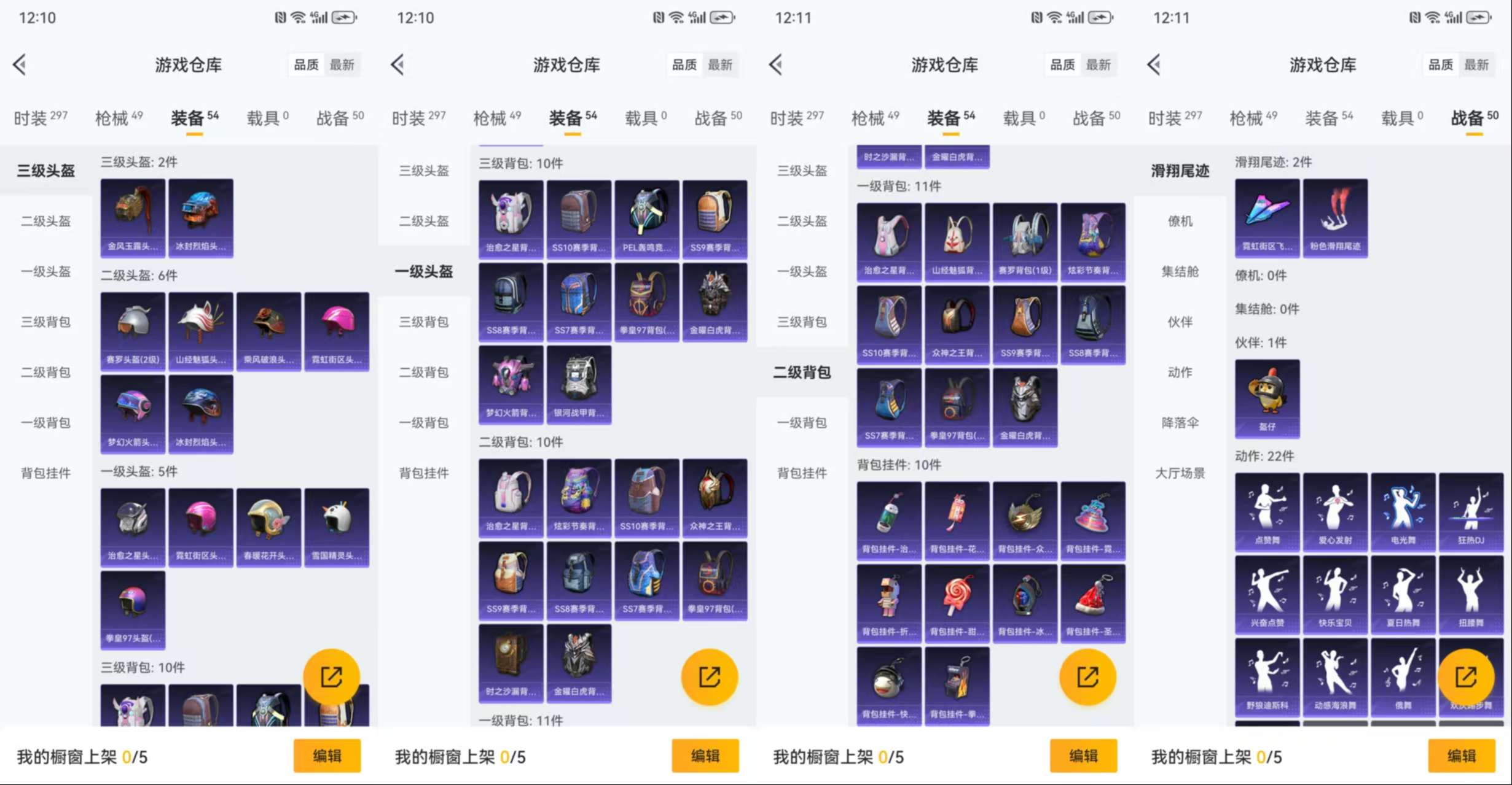 HPCMW3433559和平精英账号详情图7 HPCMW3433559和平精英账号详情图7