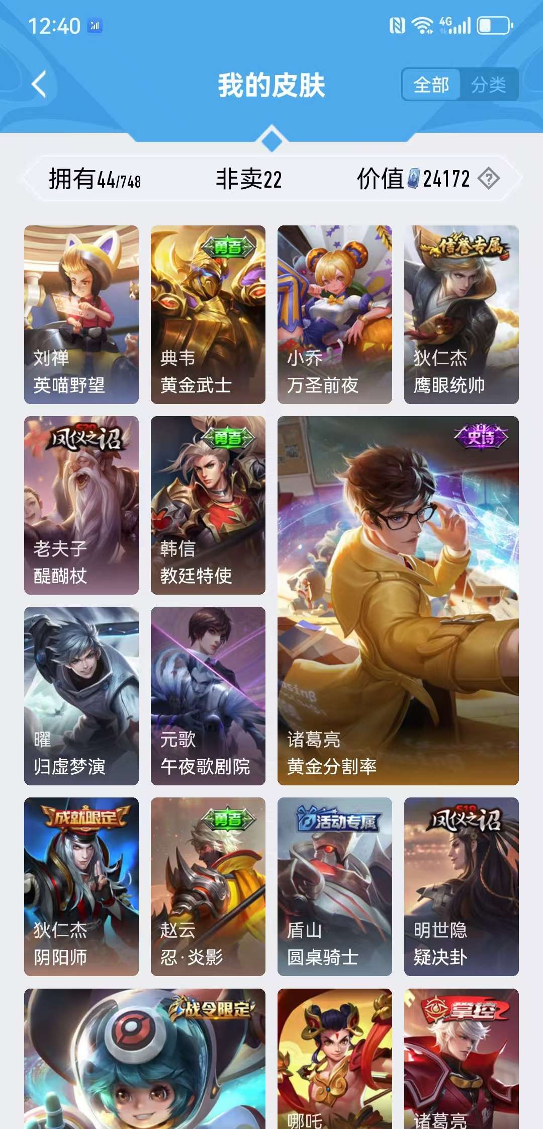 HPCMW3433559和平精英账号详情图9 HPCMW3433559和平精英账号详情图9