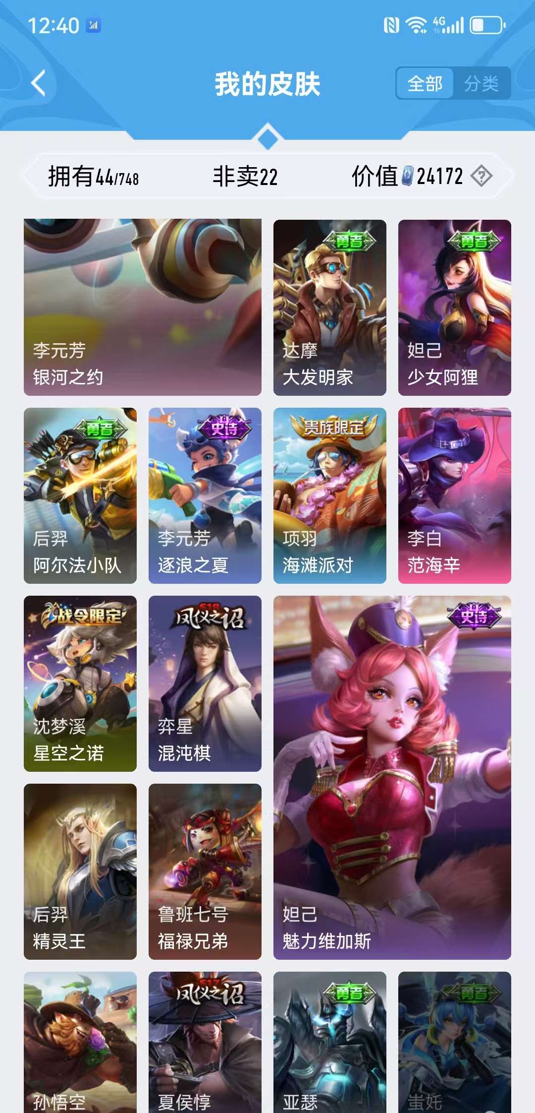 HPCMW3433559和平精英账号详情图10 HPCMW3433559和平精英账号详情图10