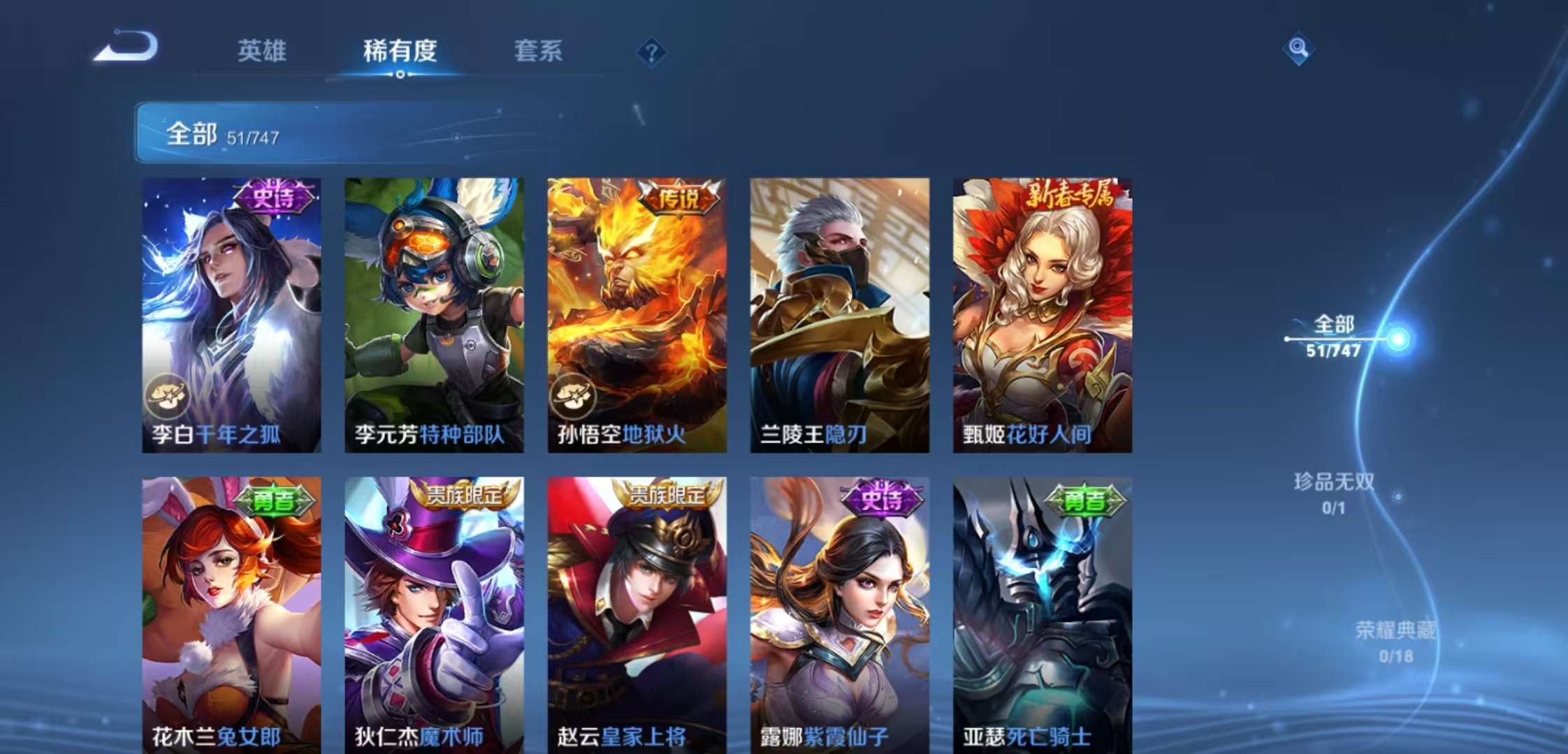 WZCMW3436877王者荣耀账号详情图6