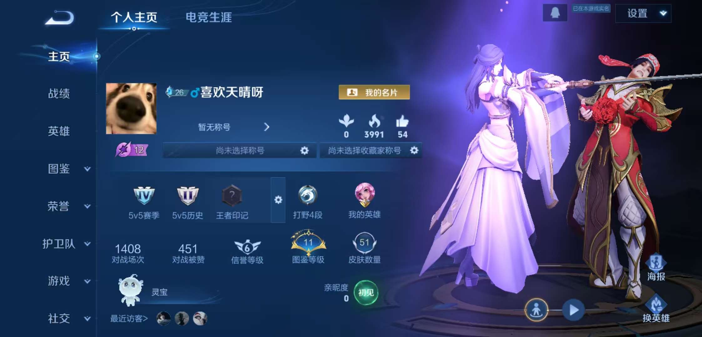 WZCMW3436877王者荣耀账号详情图3