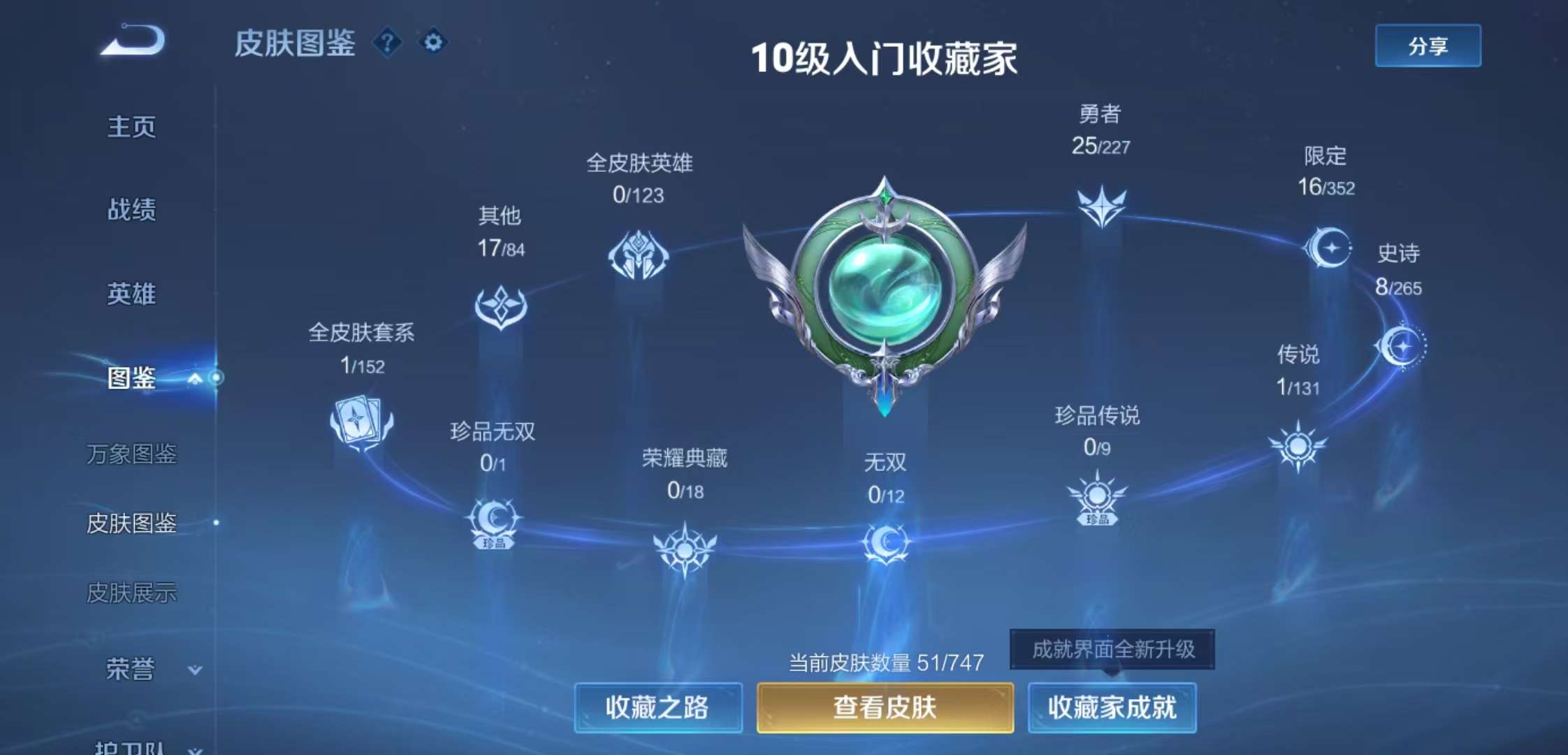 WZCMW3436877王者荣耀账号详情图4