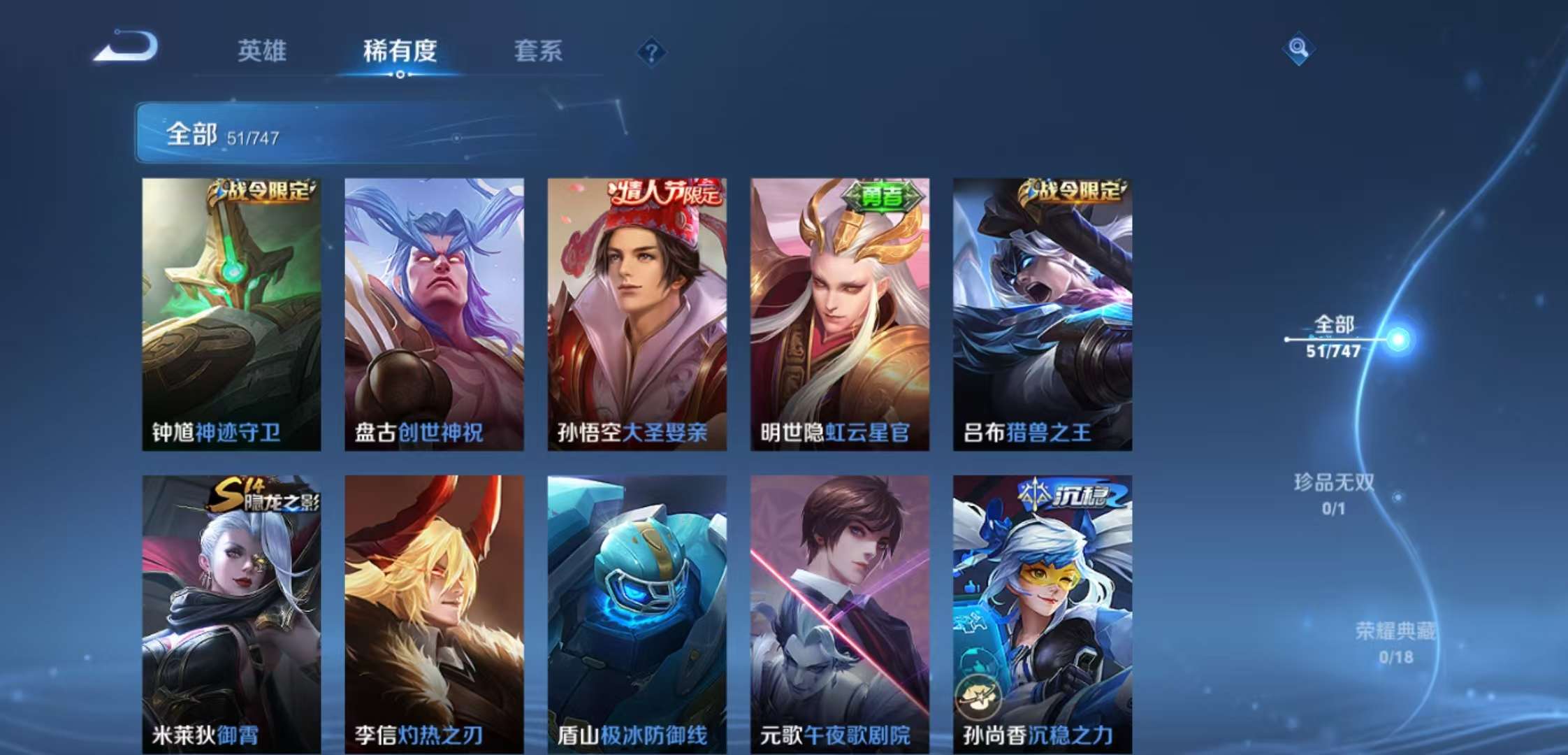 WZCMW3436877王者荣耀账号详情图5