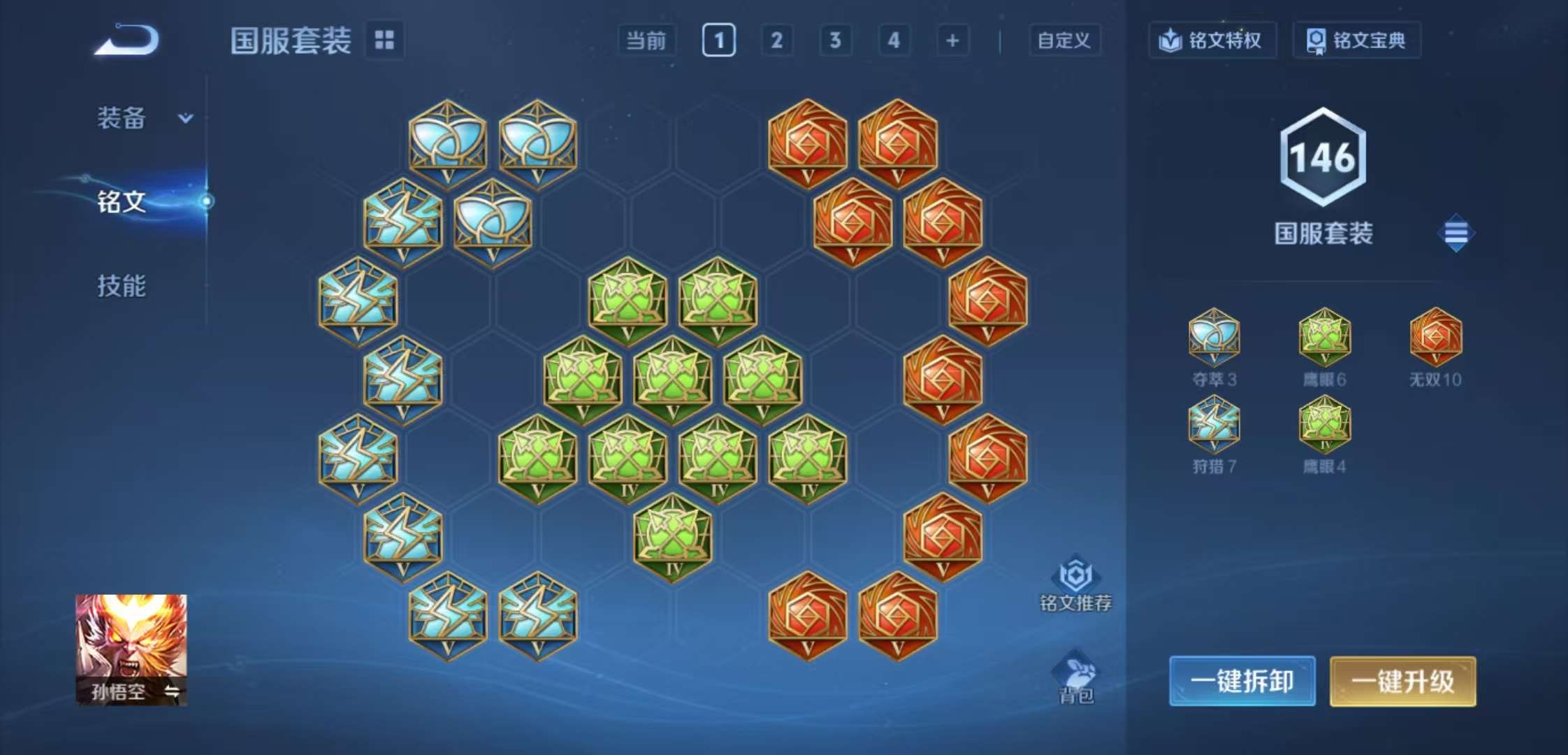 WZCMW3436877王者荣耀账号详情图8