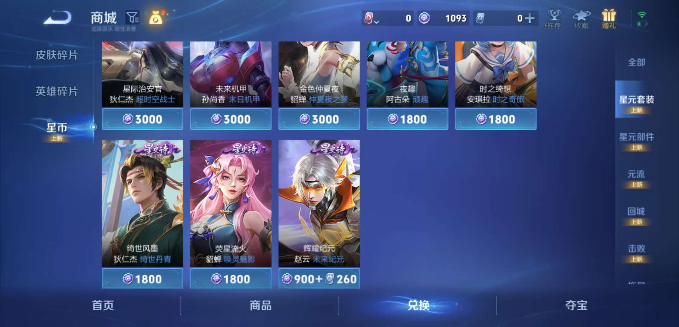 WZCMW3436877王者荣耀账号详情图9