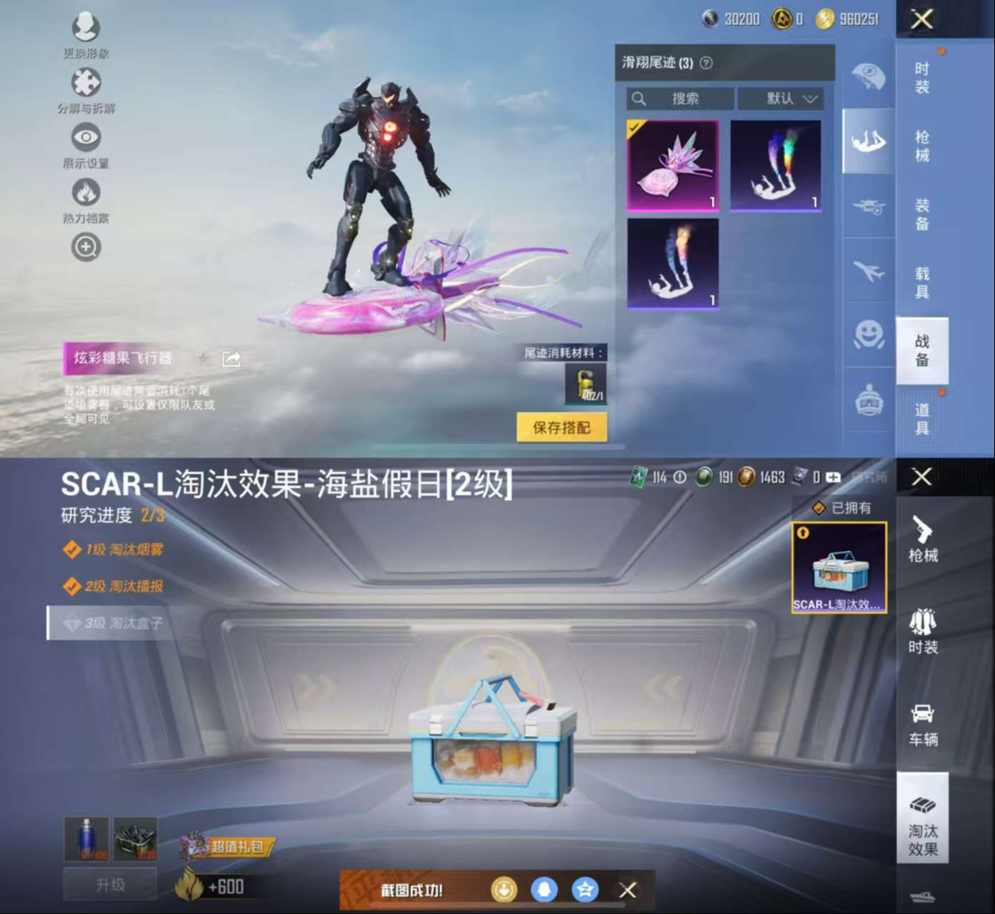 HPCMW3433574和平精英账号详情图5