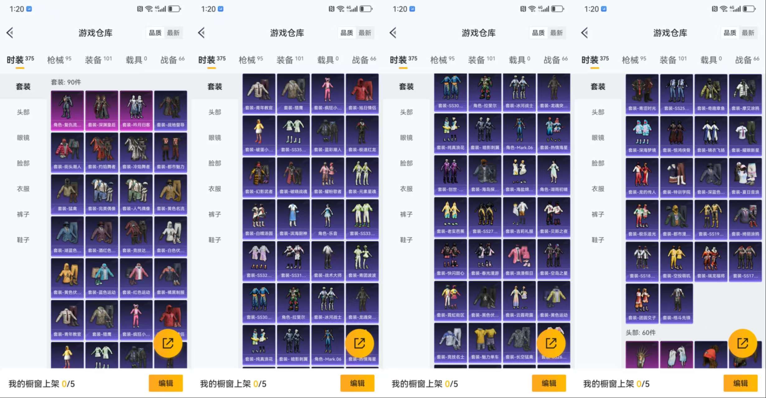 HPCMW3433574和平精英账号详情图6