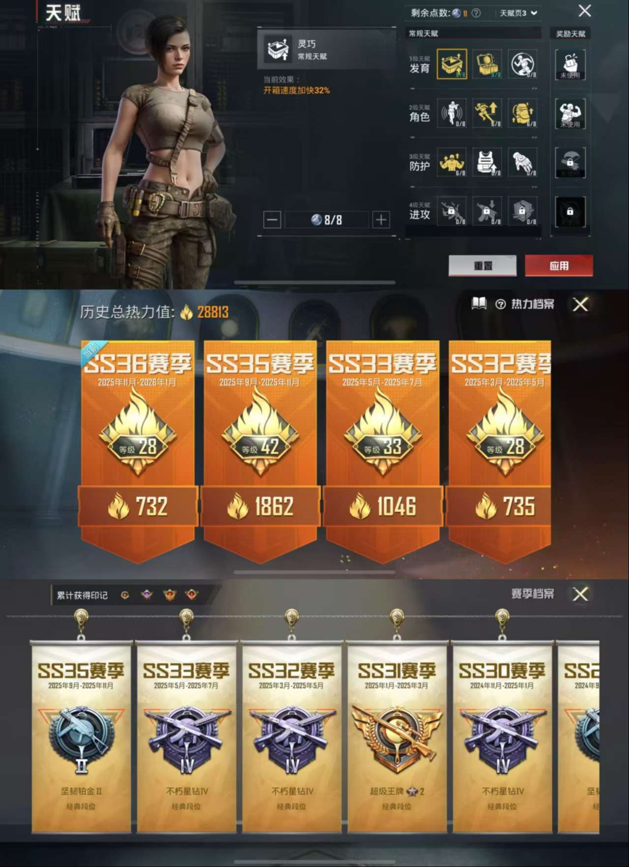 HPCMW3433574和平精英账号详情图3