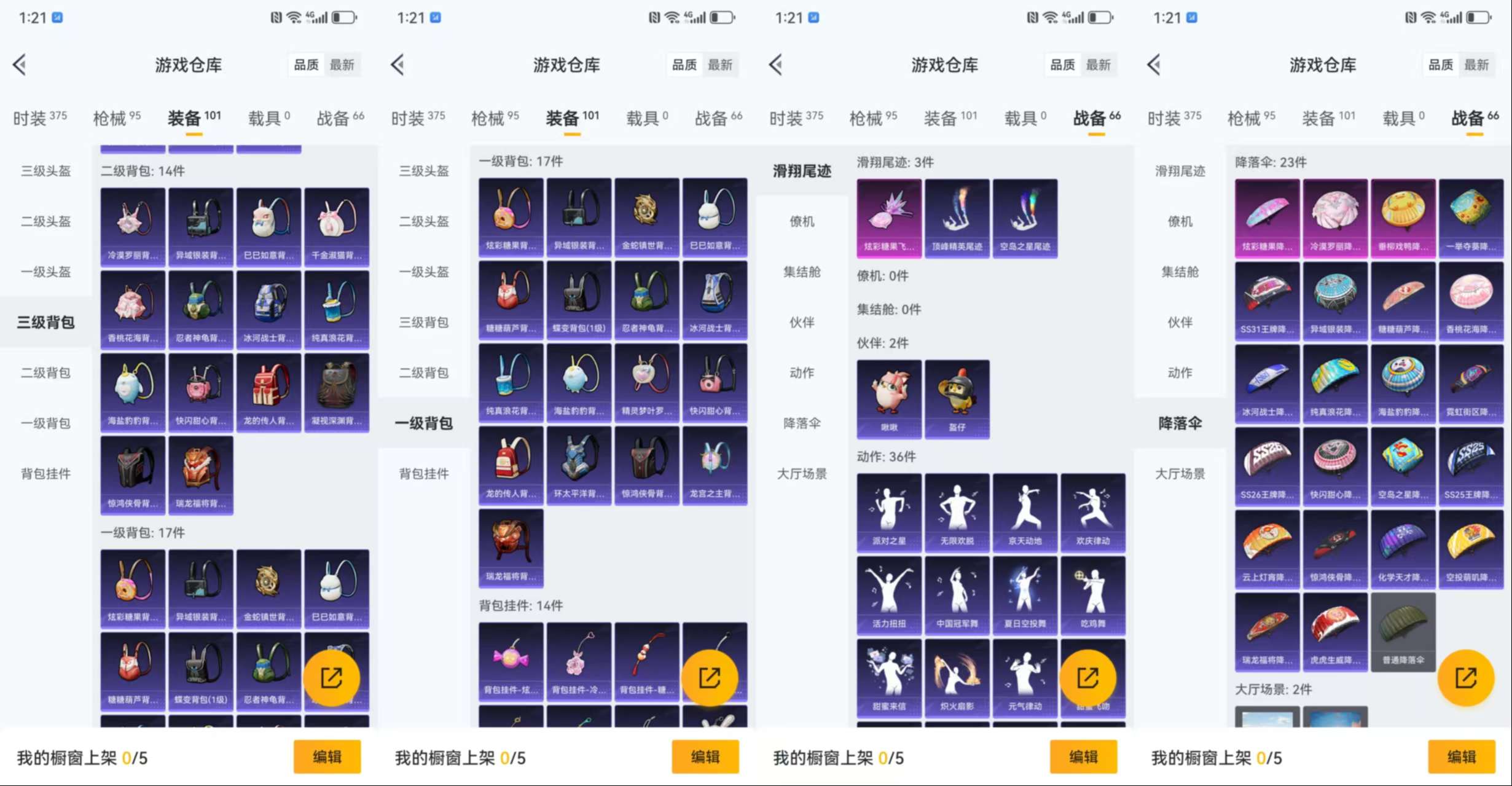 HPCMW3433574和平精英账号详情图11