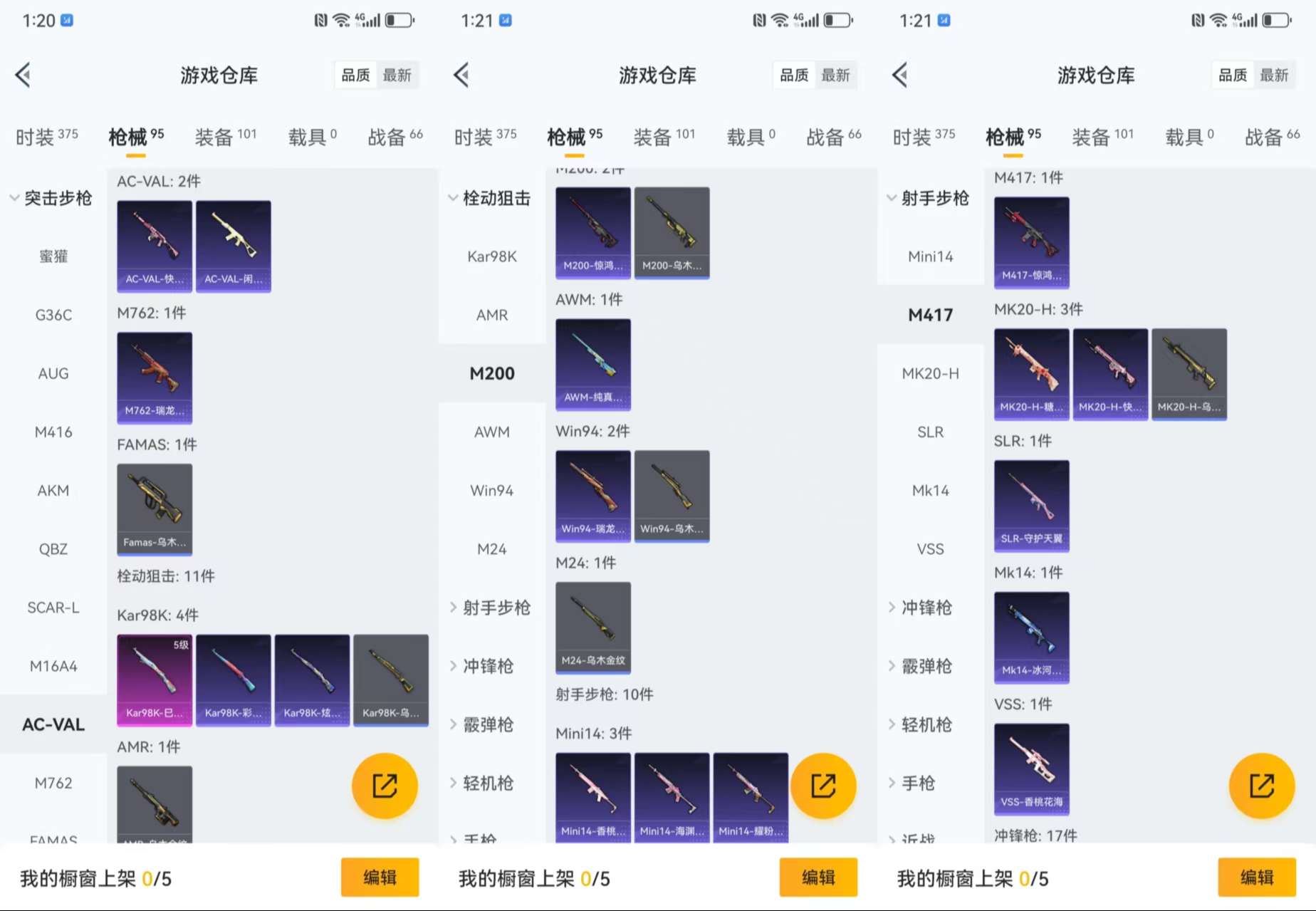 HPCMW3433574和平精英账号详情图8