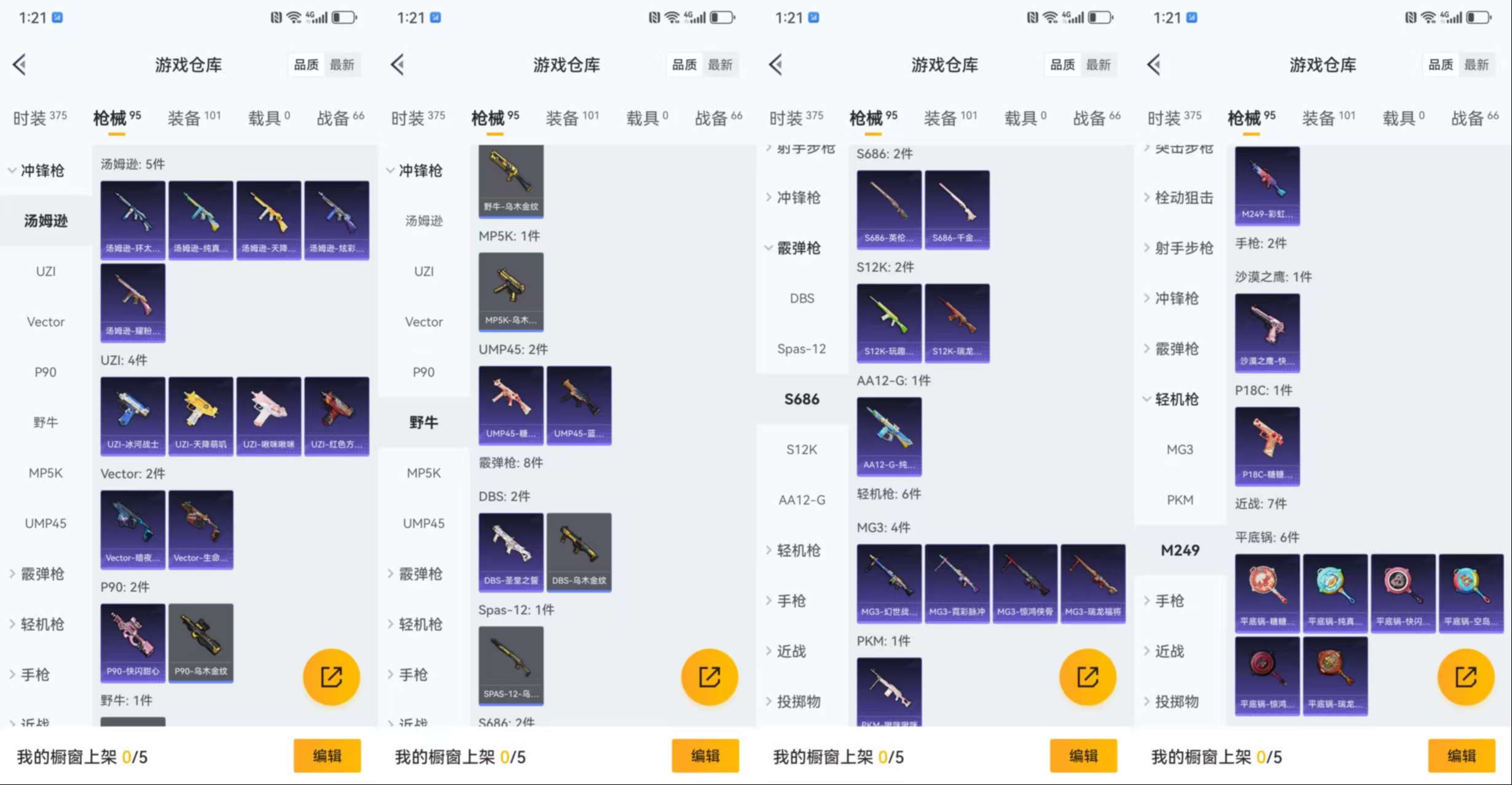 HPCMW3433574和平精英账号详情图9