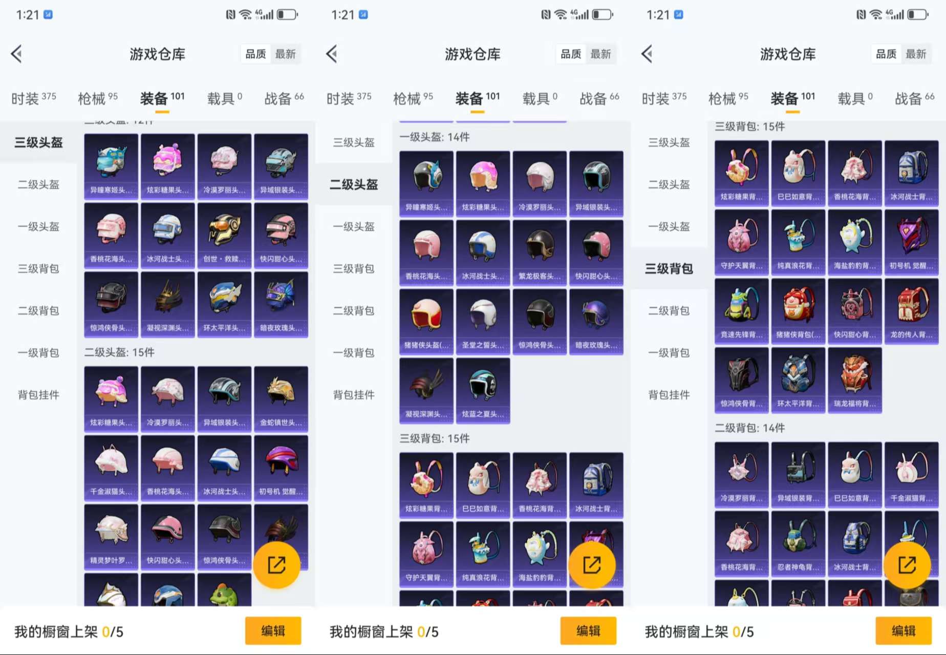 HPCMW3433574和平精英账号详情图10