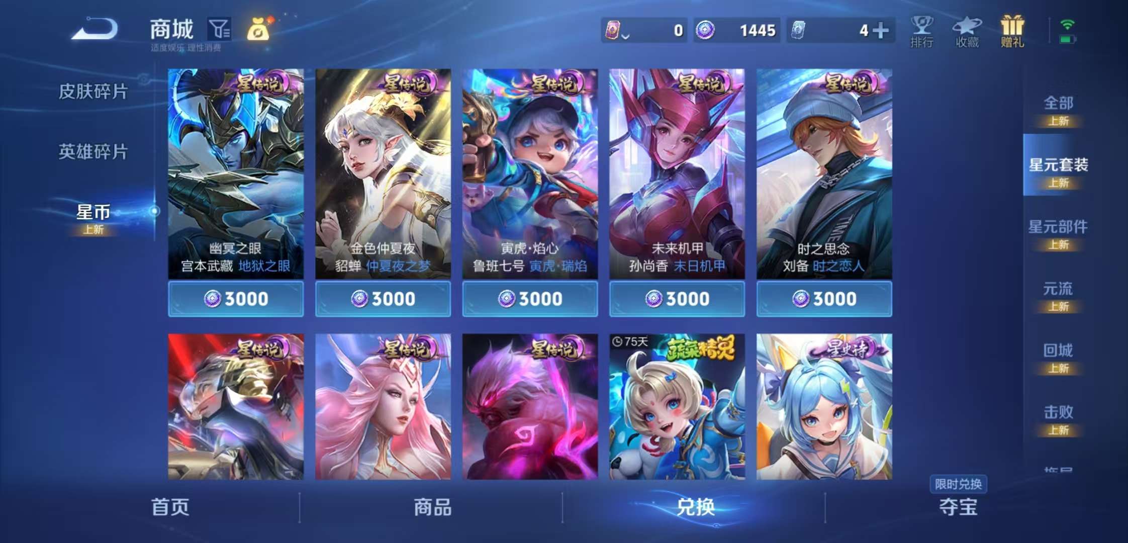 WZCMW3436123王者荣耀账号详情图3