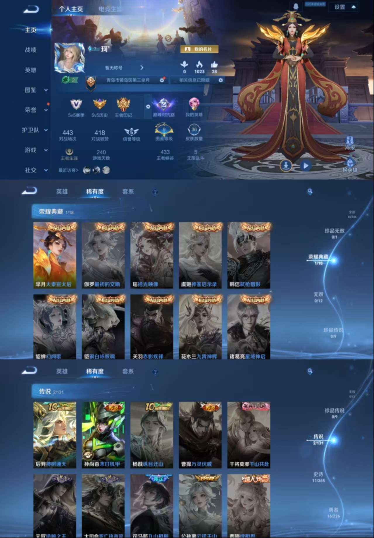 WZCMW3436123王者荣耀账号详情图2