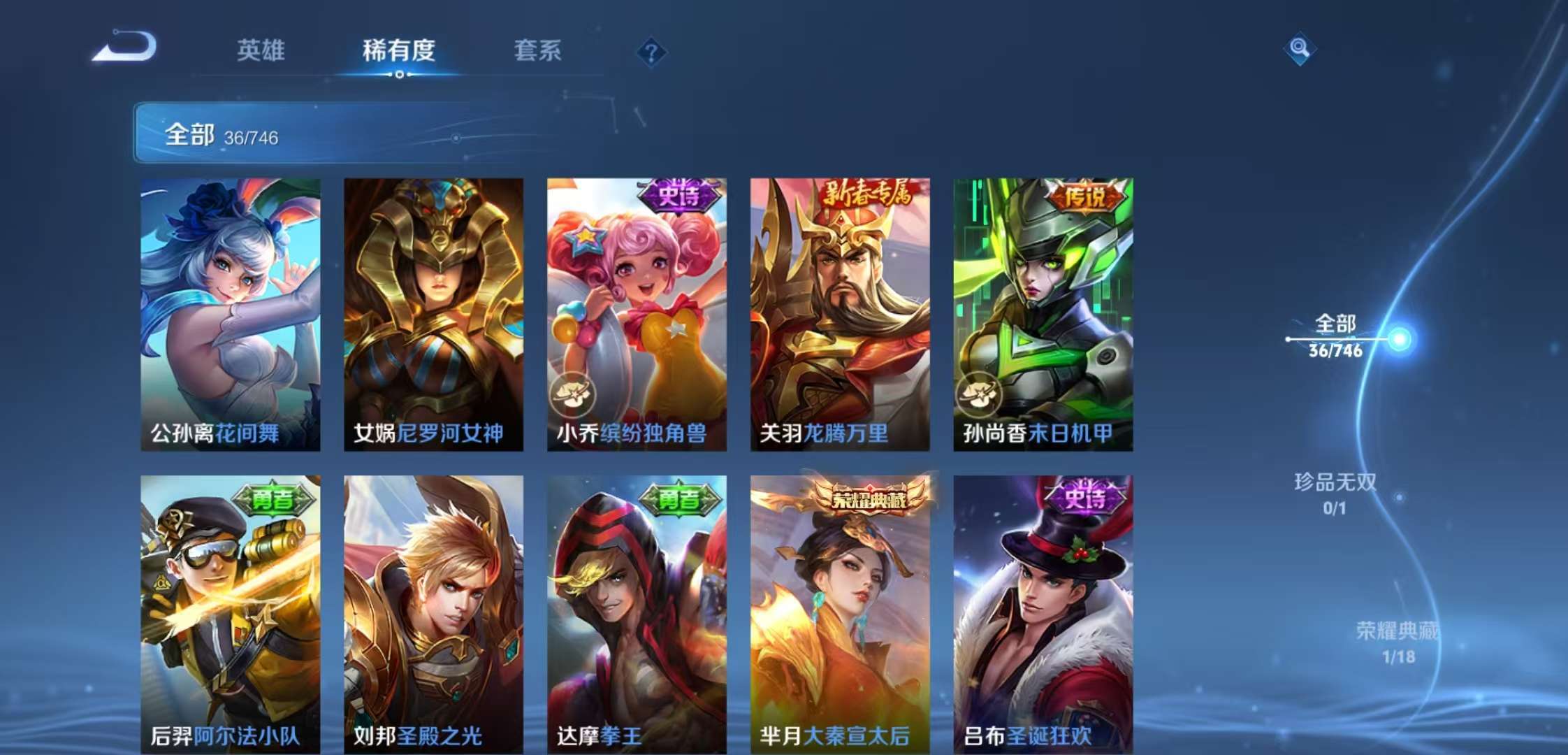 WZCMW3436123王者荣耀账号详情图5