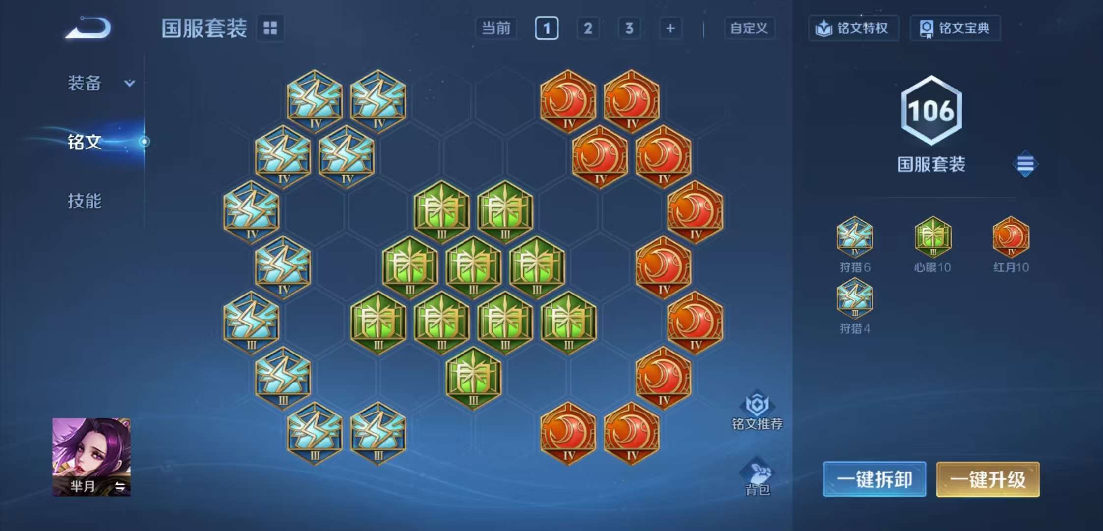 WZCMW3436123王者荣耀账号详情图7