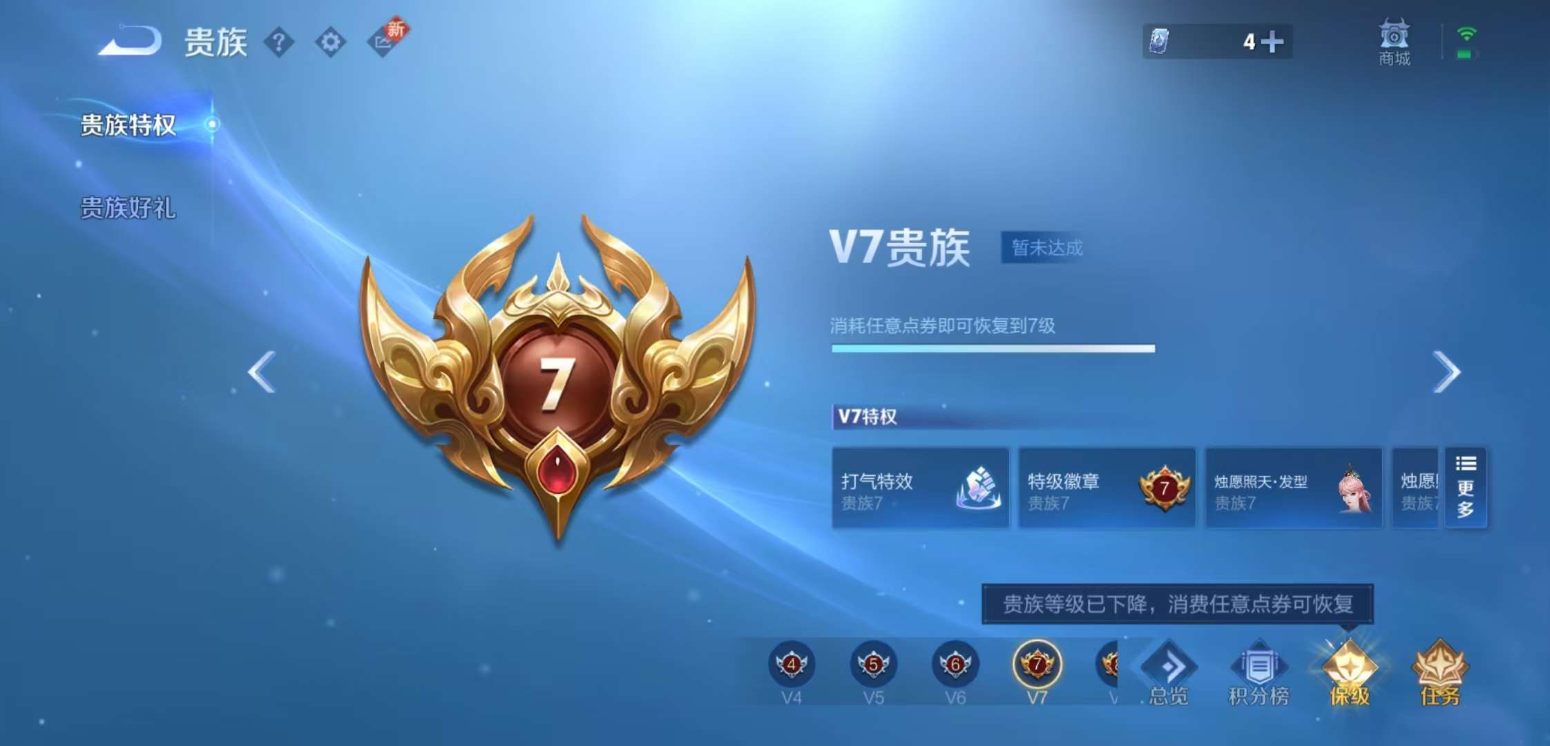 WZCMW3436123王者荣耀账号详情图9