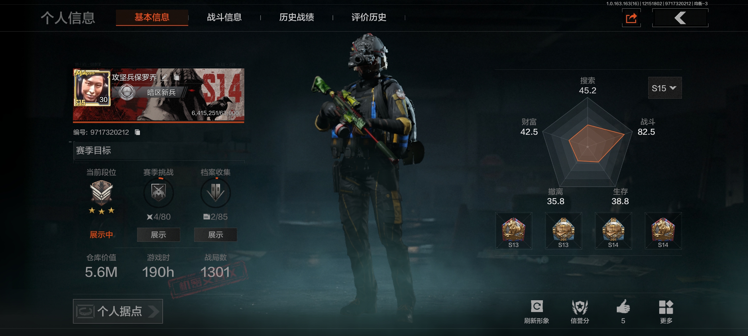 暗区突围账号安卓QQAQ406安Q-4金枪 仓库价值：5.6M 科恩币： 1刀皮： 工兵铲 4金枪： 包络战术·AKM 