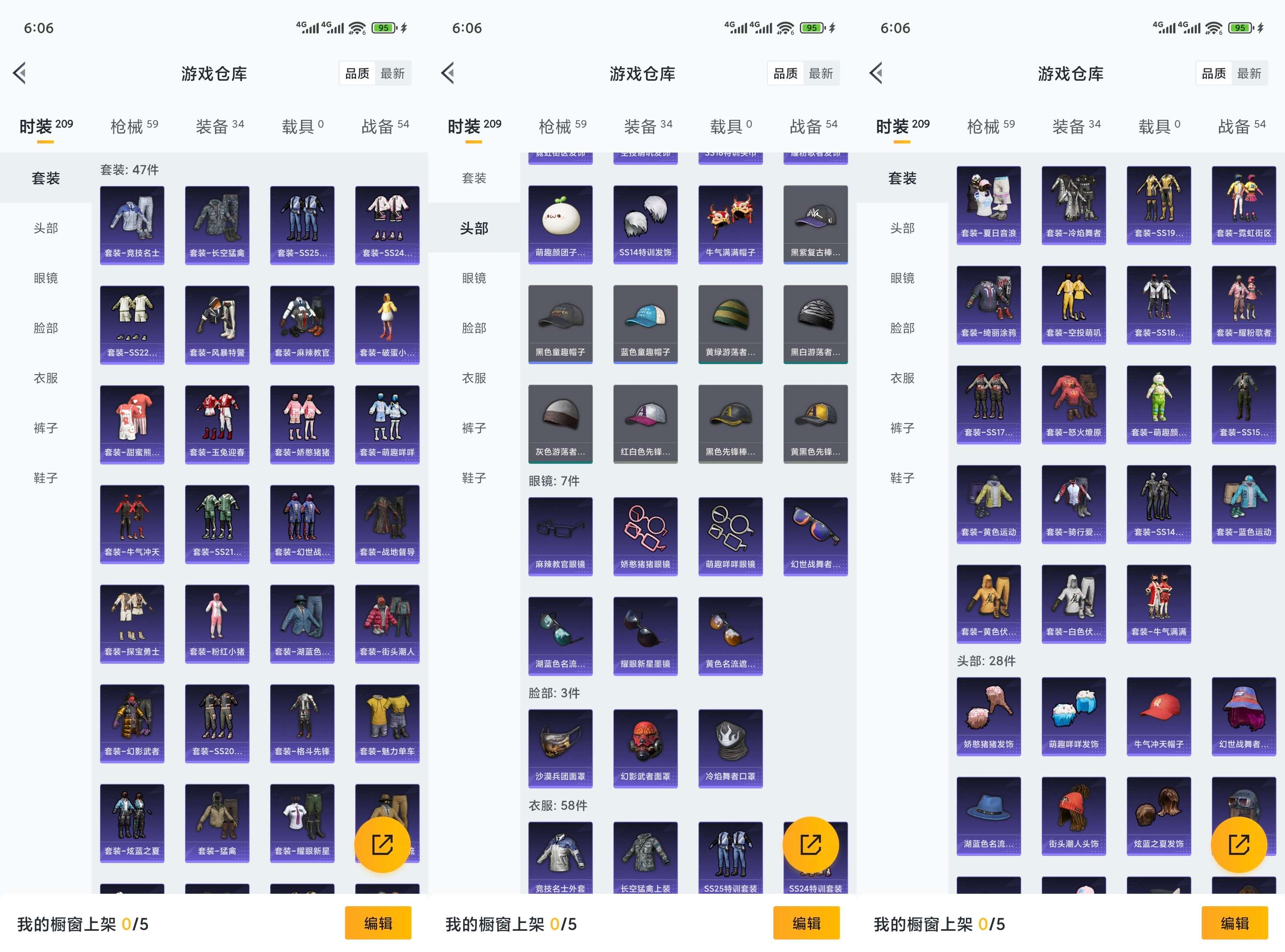 HPCMW3433371和平精英账号详情图3