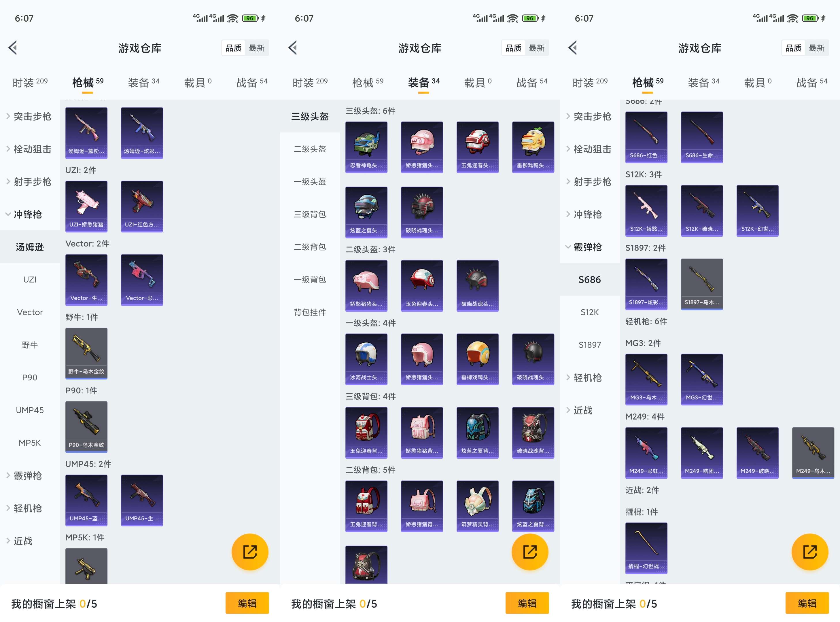 HPCMW3433371和平精英账号详情图5