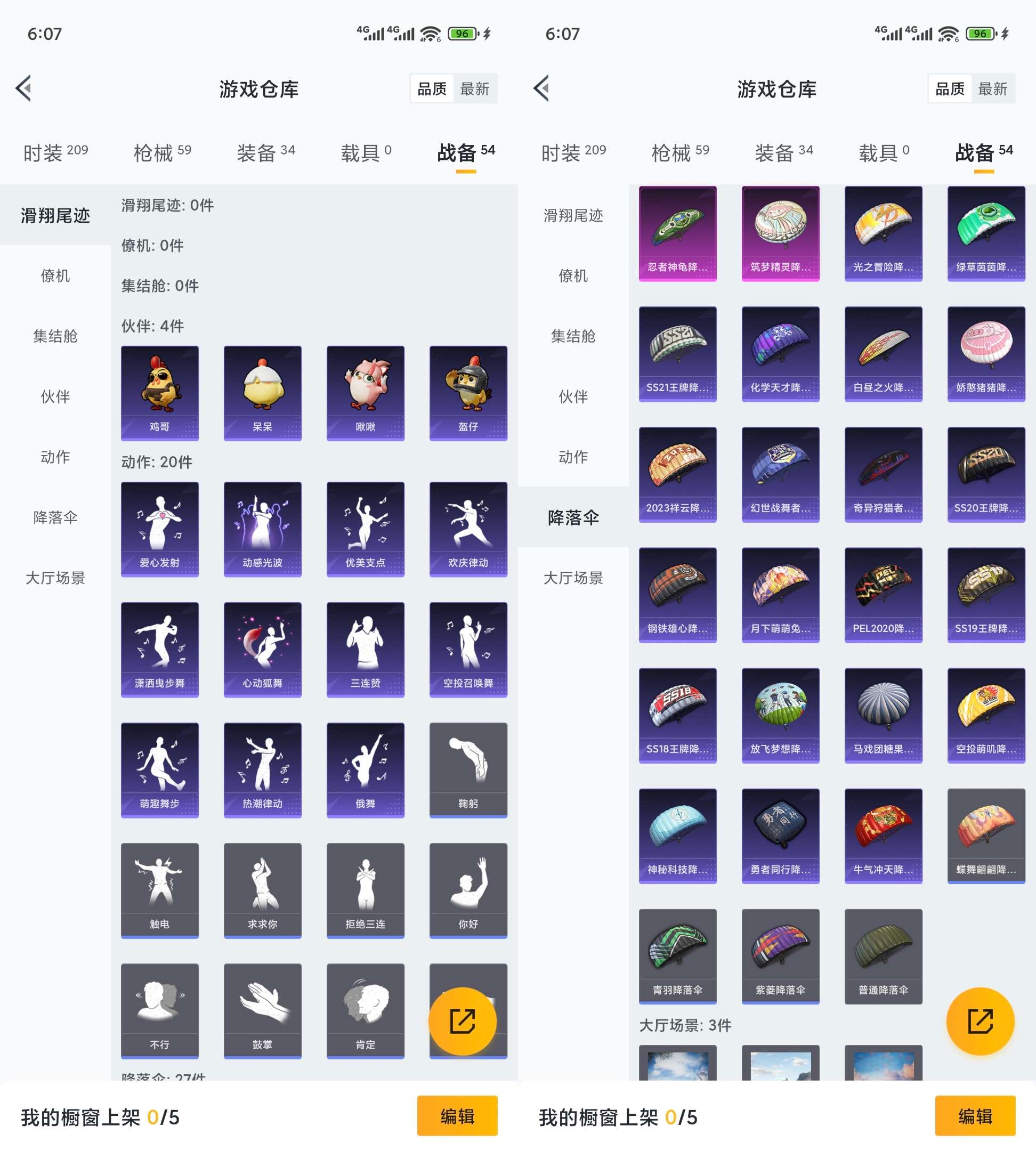 HPCMW3433371和平精英账号详情图6