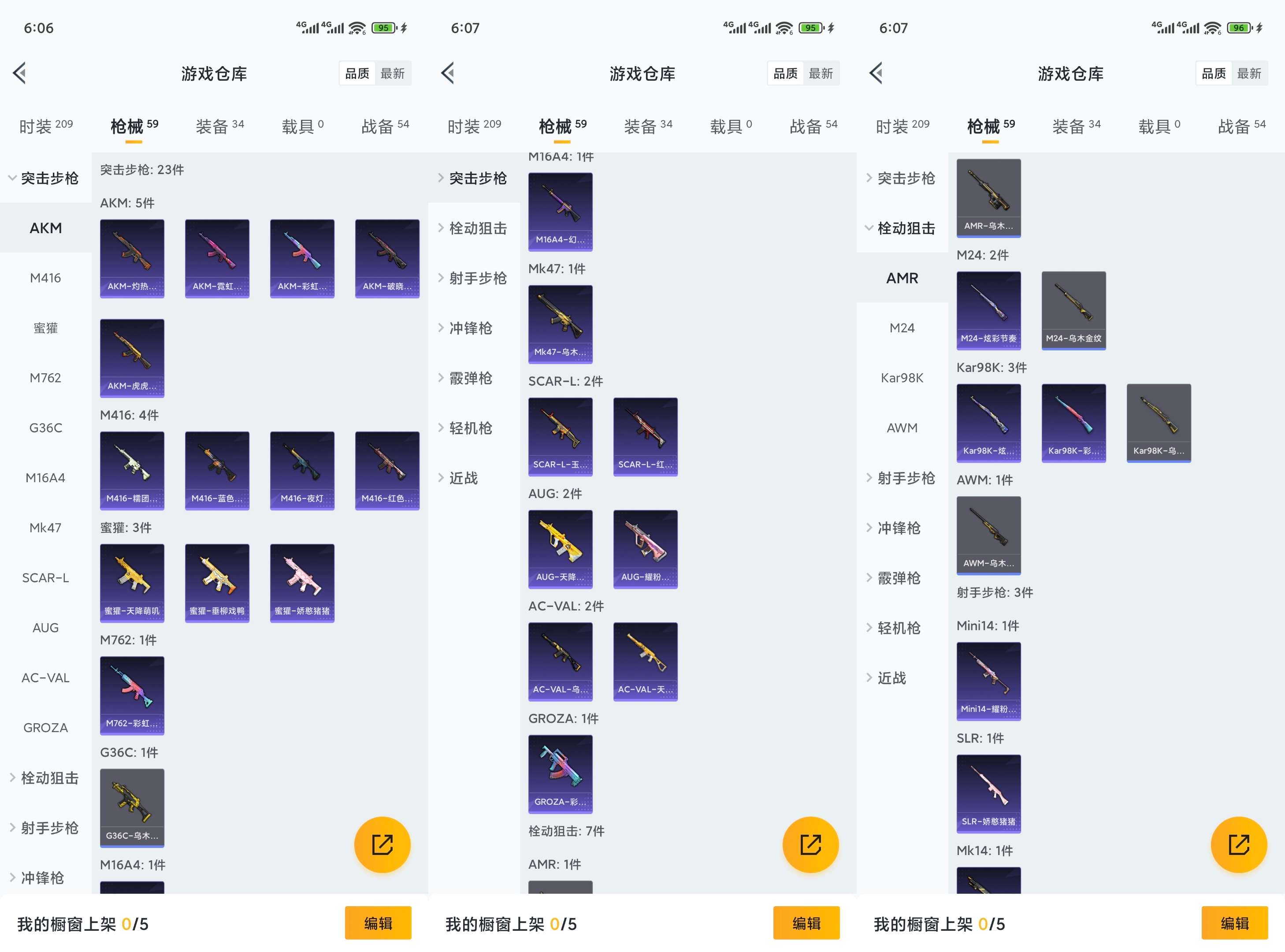 HPCMW3433371和平精英账号详情图4