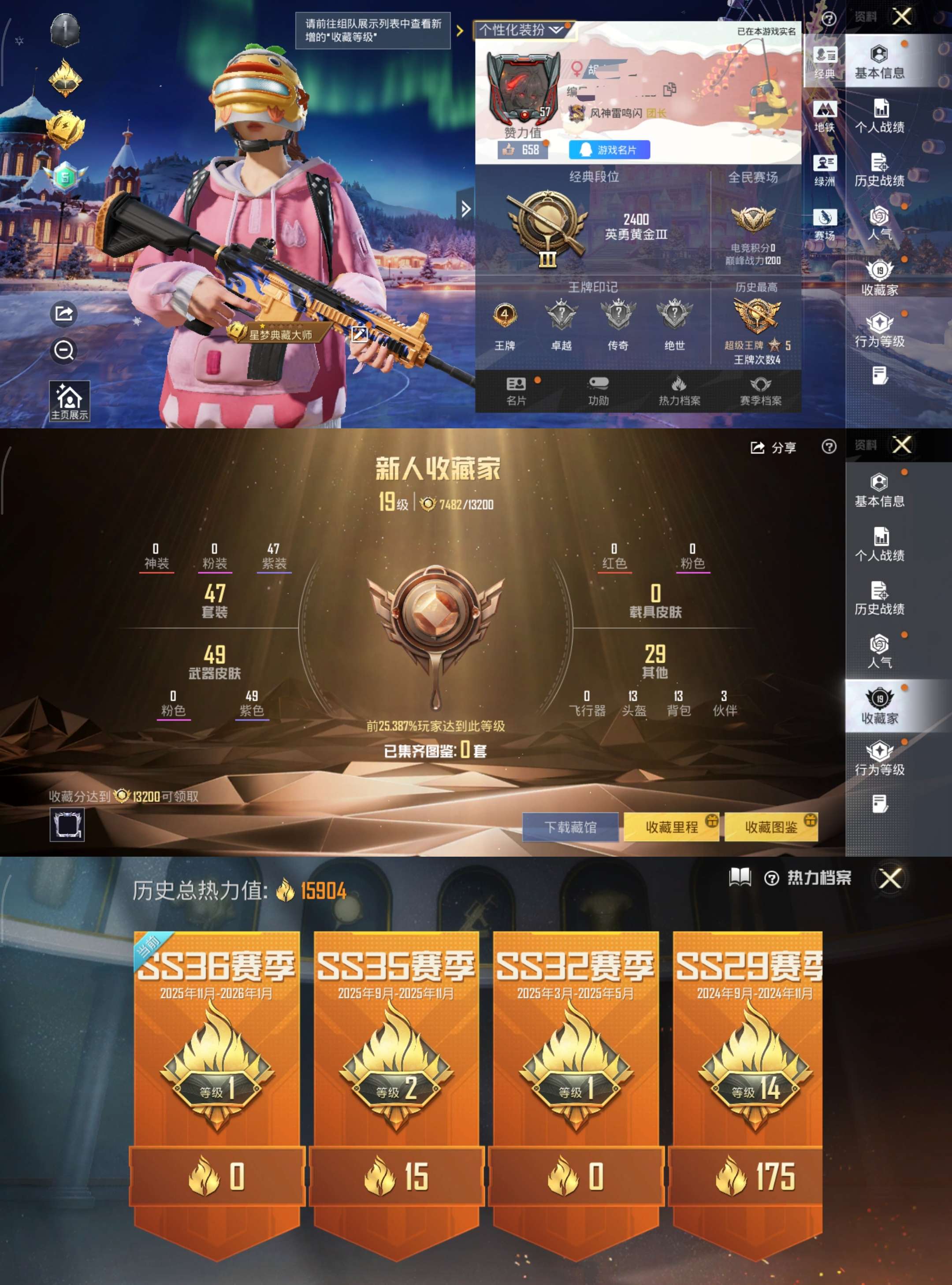 HPCMW3433371和平精英账号详情图2