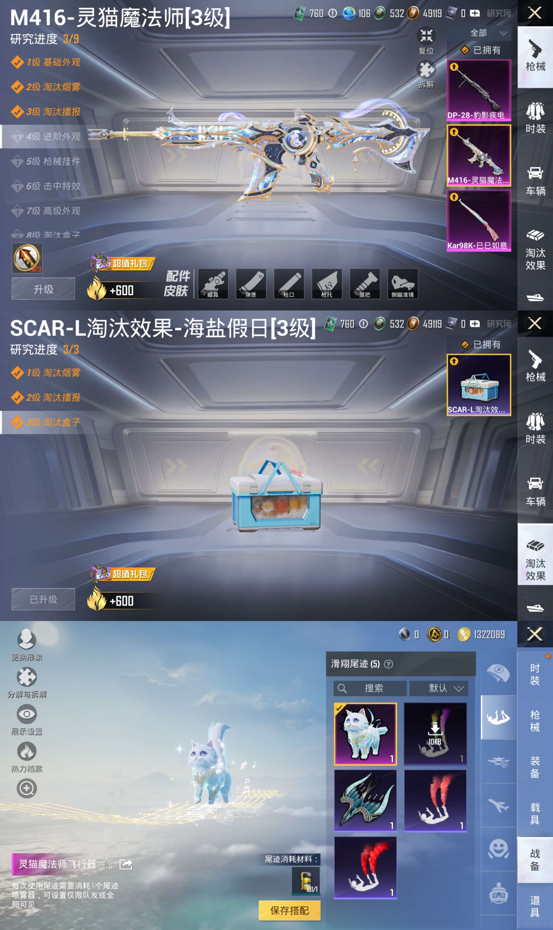 HPCMW3433575和平精英账号详情图4