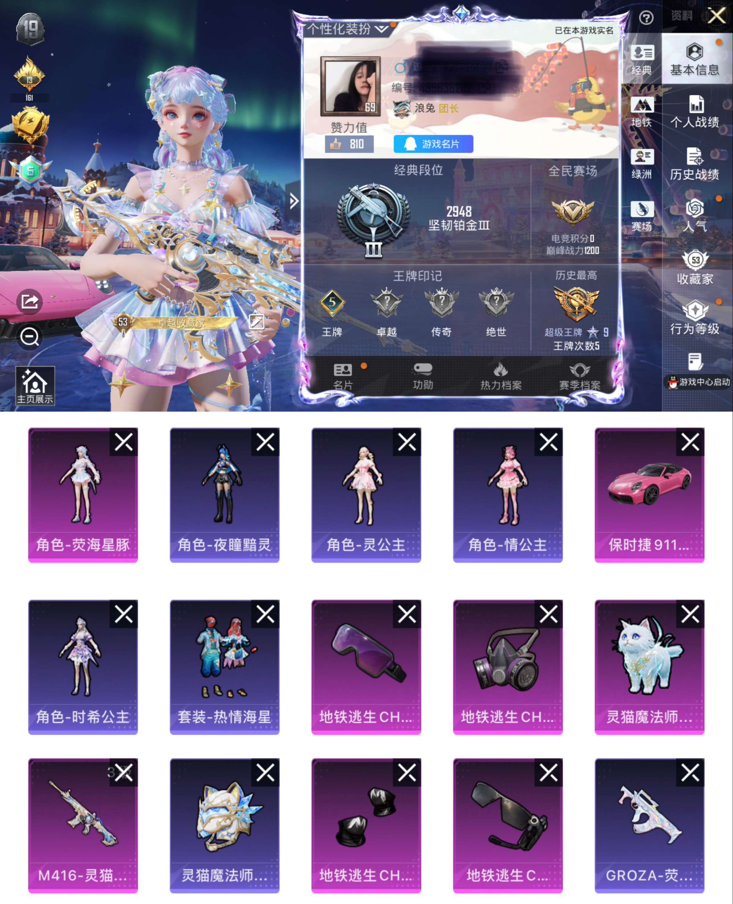 HPCMW3433575和平精英账号详情图2