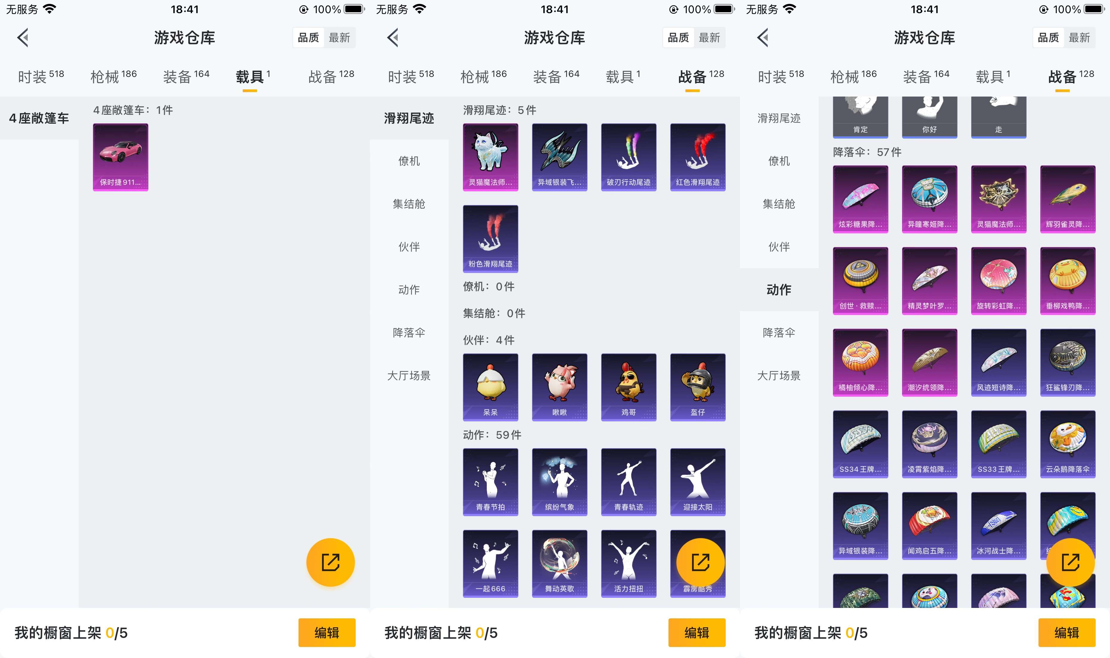 HPCMW3433575和平精英账号详情图12